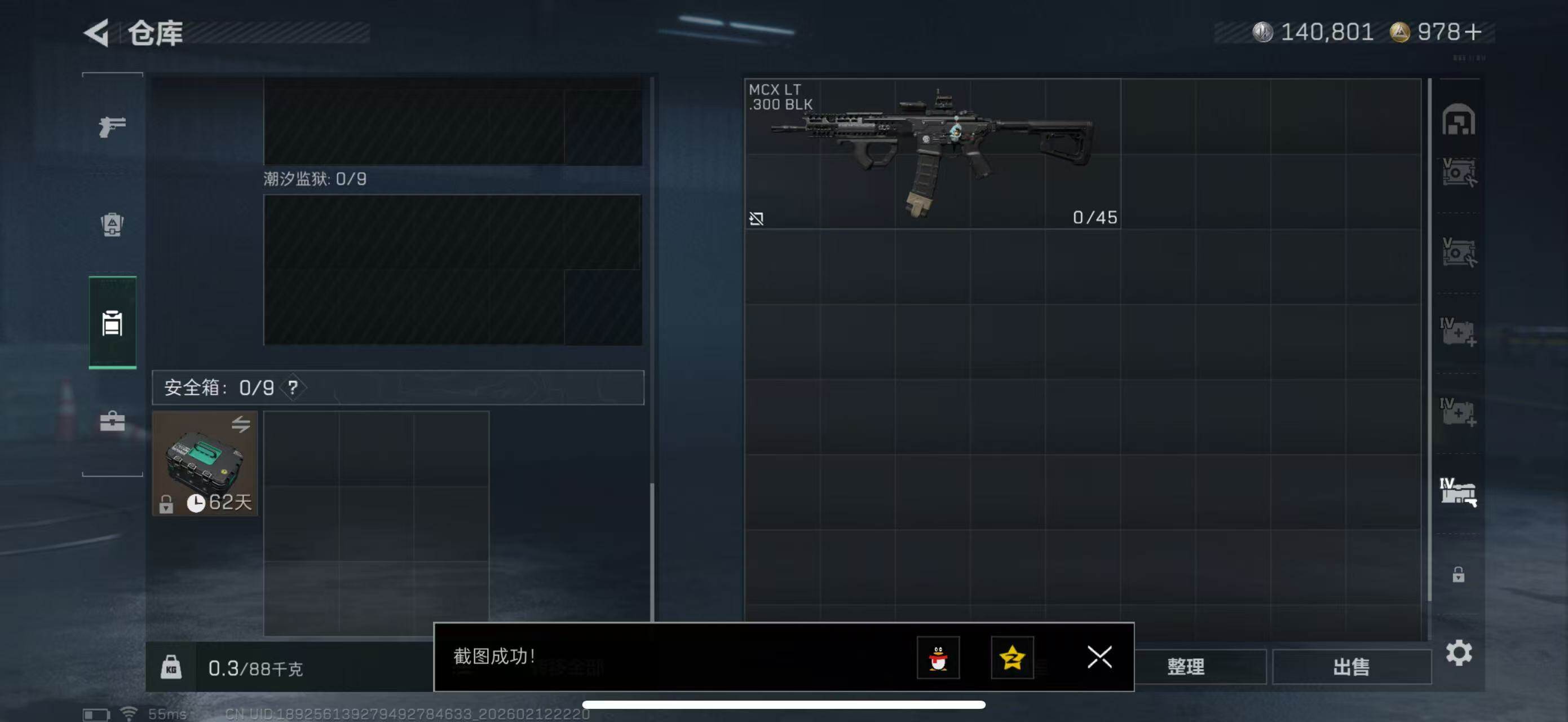 SJZCMW442627三角洲行动账号详情图21