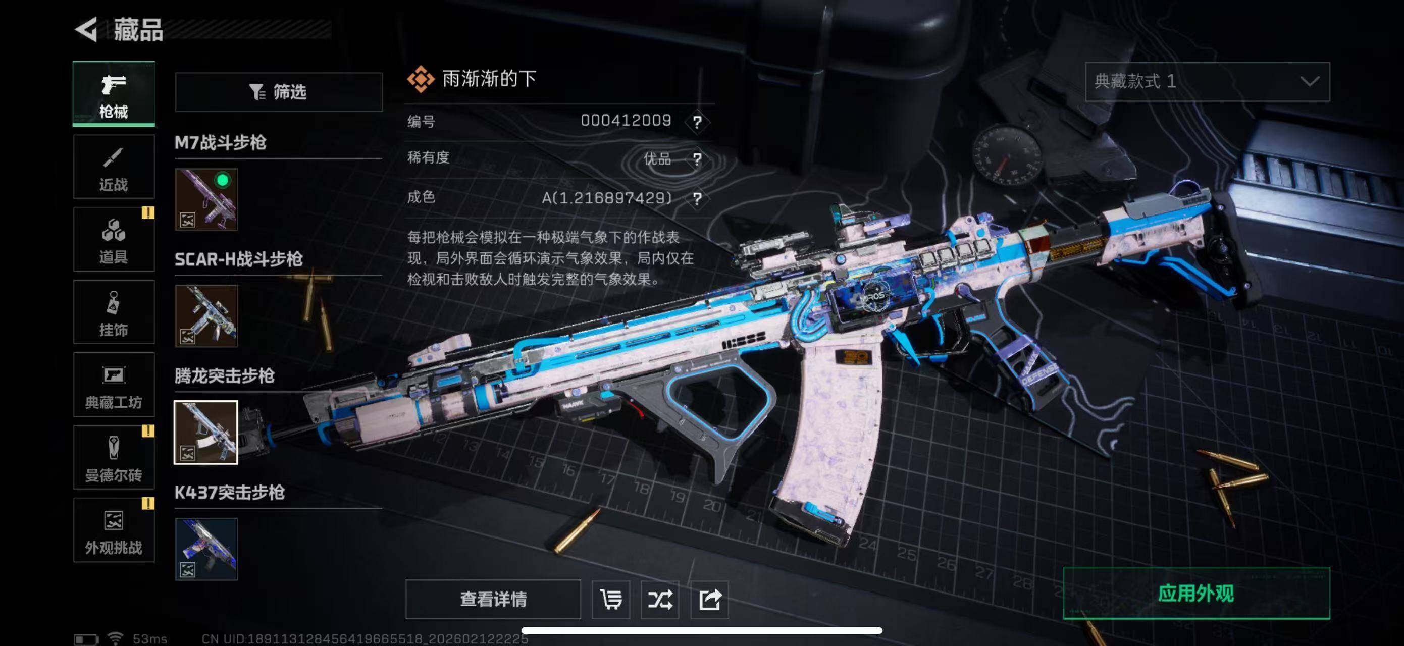 SJZCMW442628三角洲行动账号详情图10