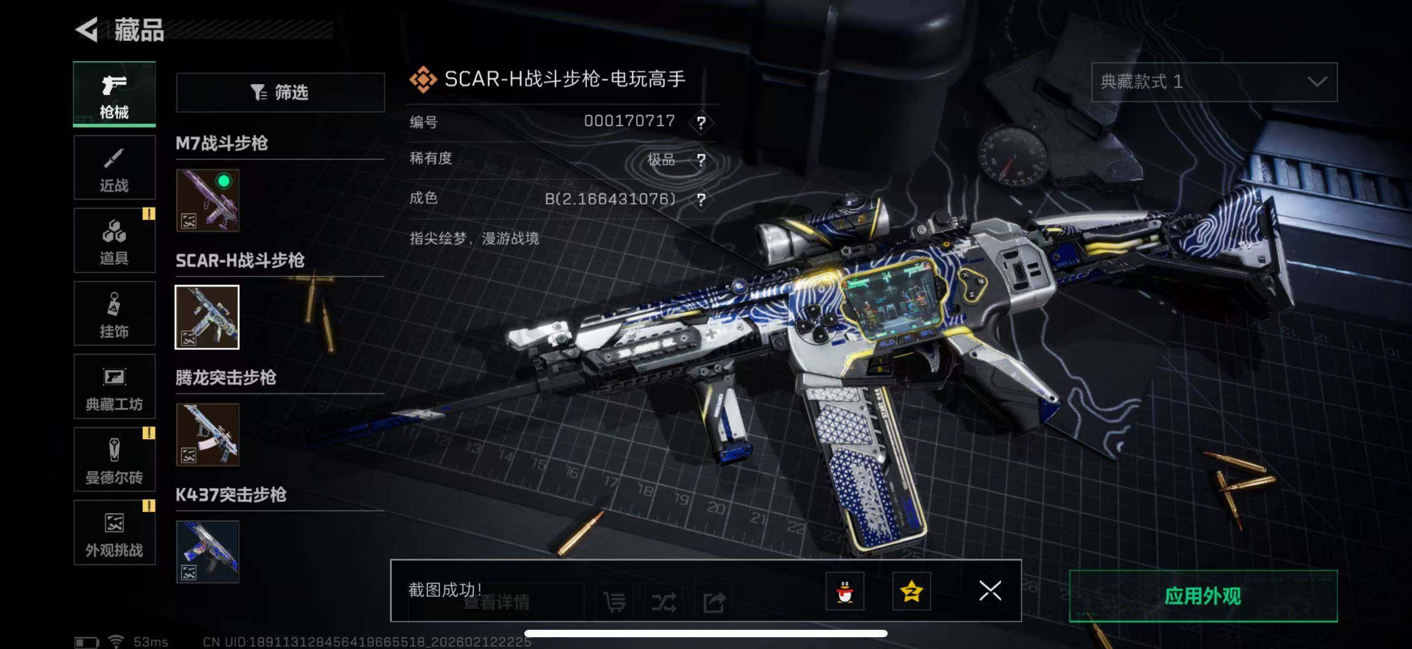 SJZCMW442628三角洲行动账号详情图8