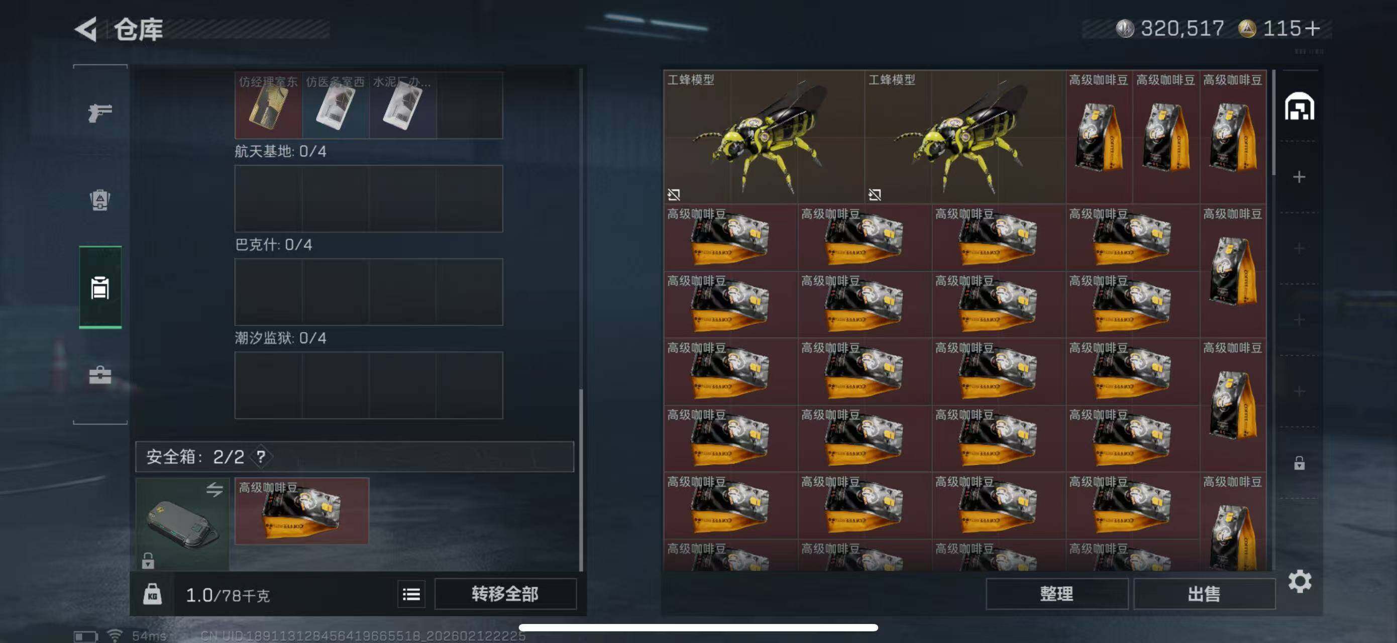 SJZCMW442628三角洲行动账号详情图14