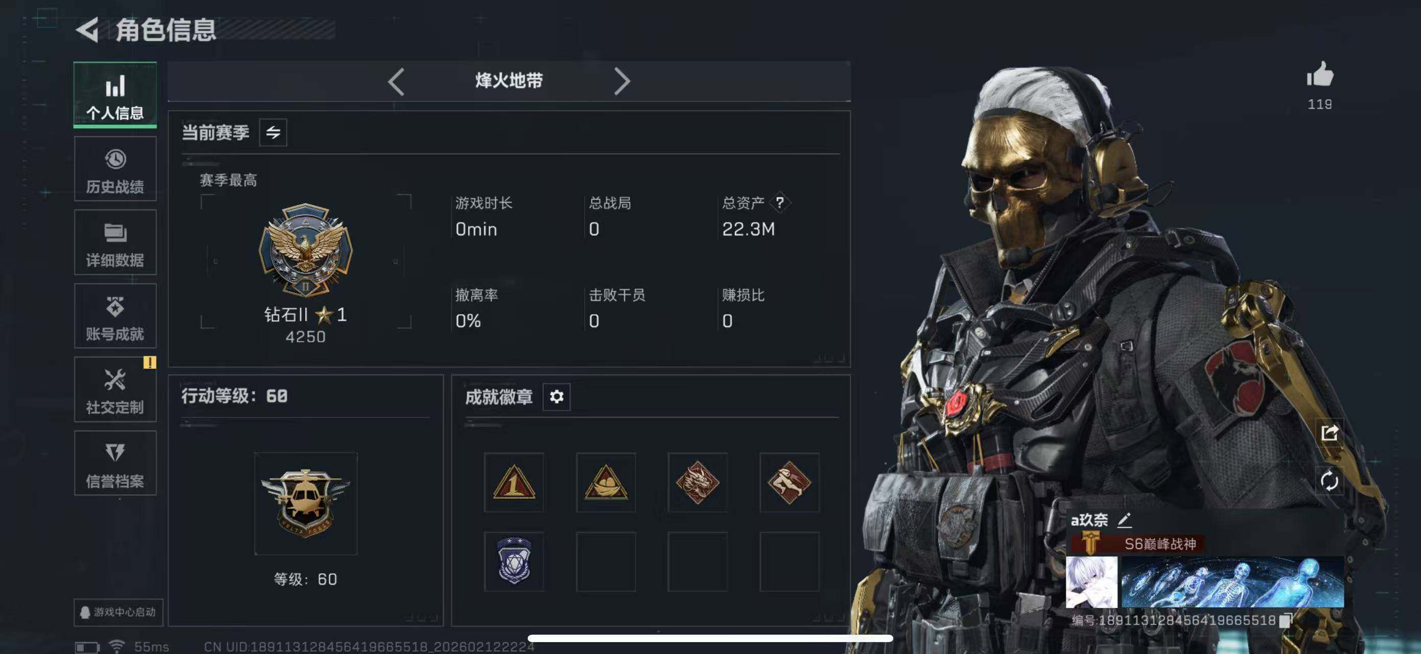 SJZCMW442628三角洲行动账号详情图4