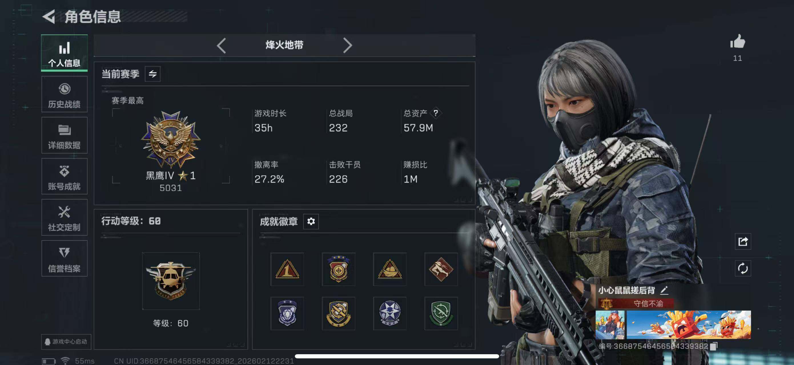 SJZCMW442629三角洲行动账号详情图4