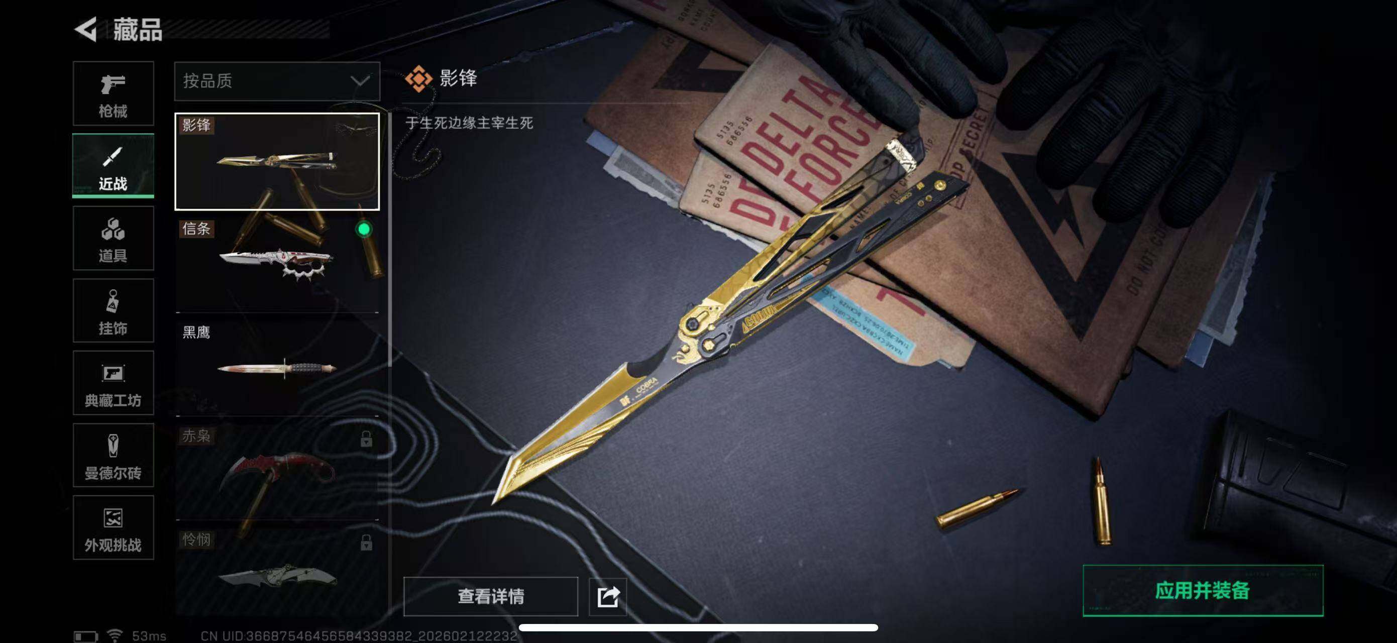 SJZCMW442629三角洲行动账号详情图7