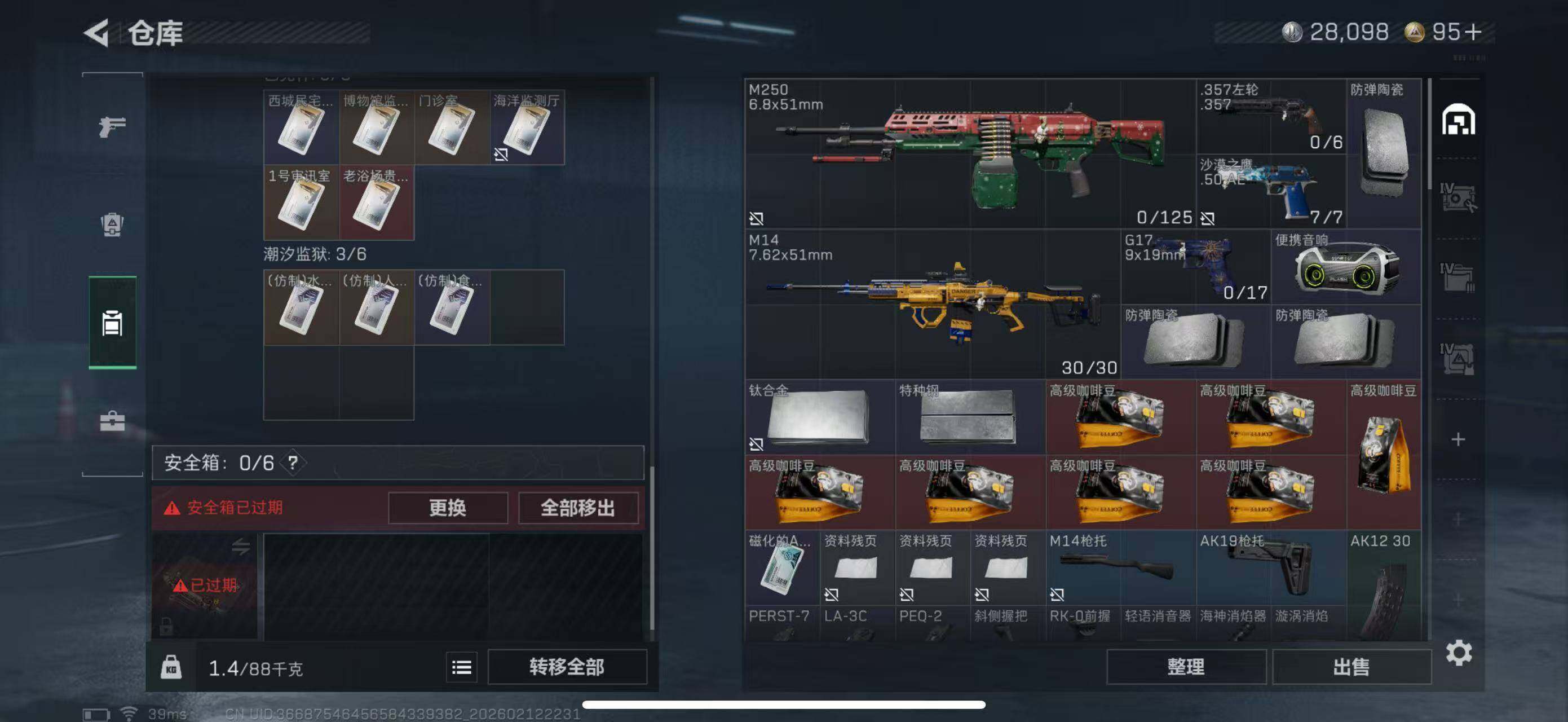 SJZCMW442629三角洲行动账号详情图11