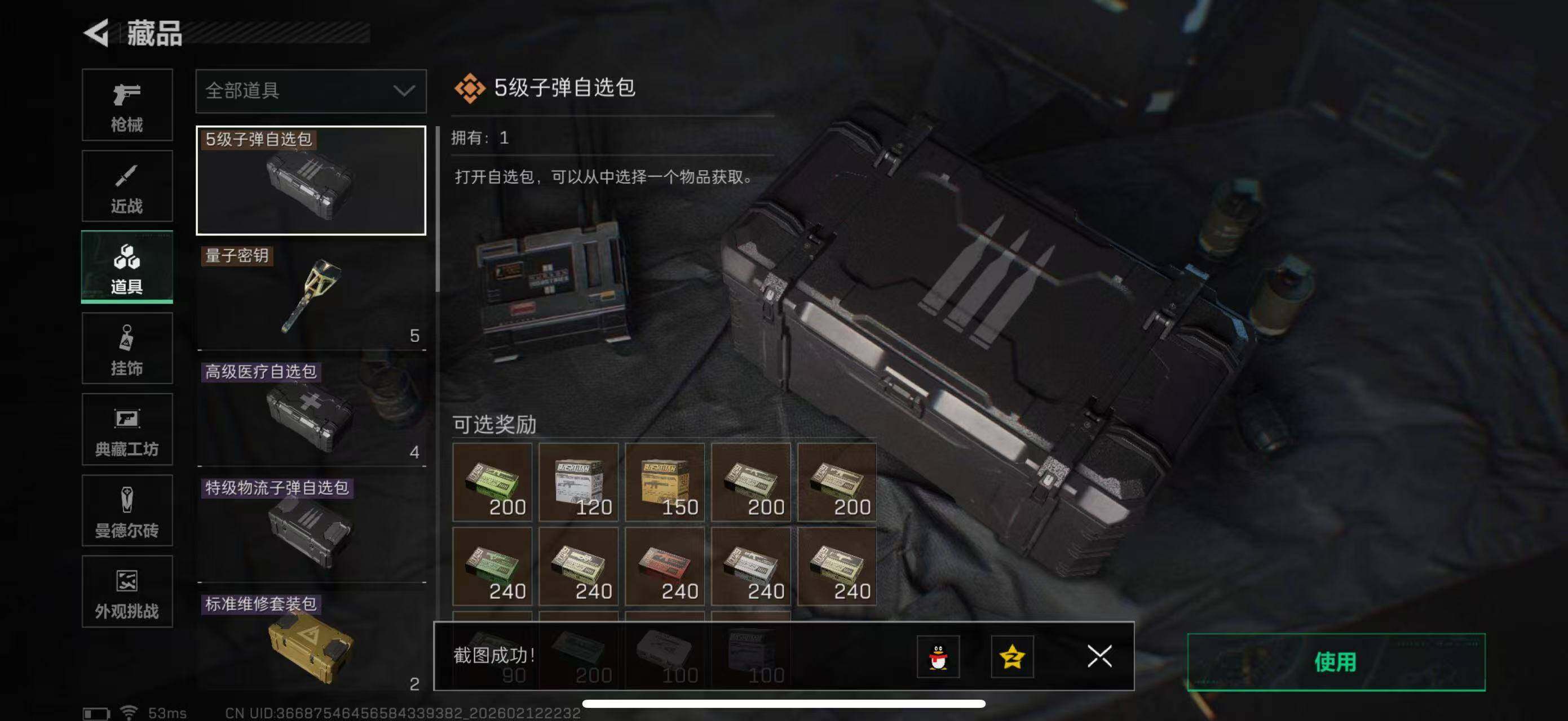 SJZCMW442629三角洲行动账号详情图12