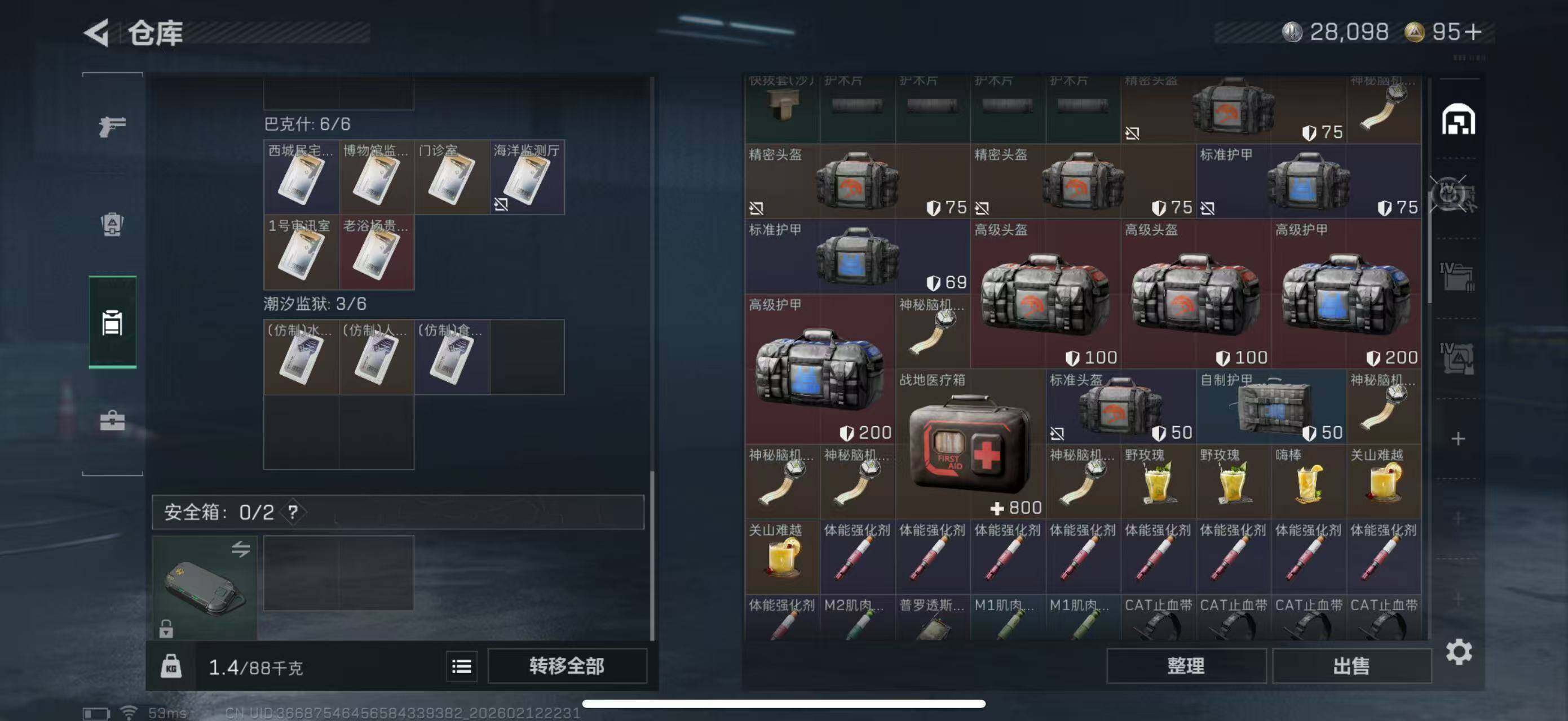 SJZCMW442629三角洲行动账号详情图13