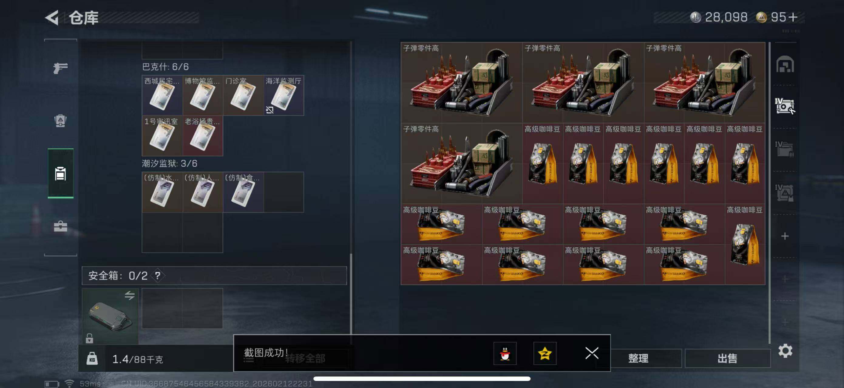 SJZCMW442629三角洲行动账号详情图9