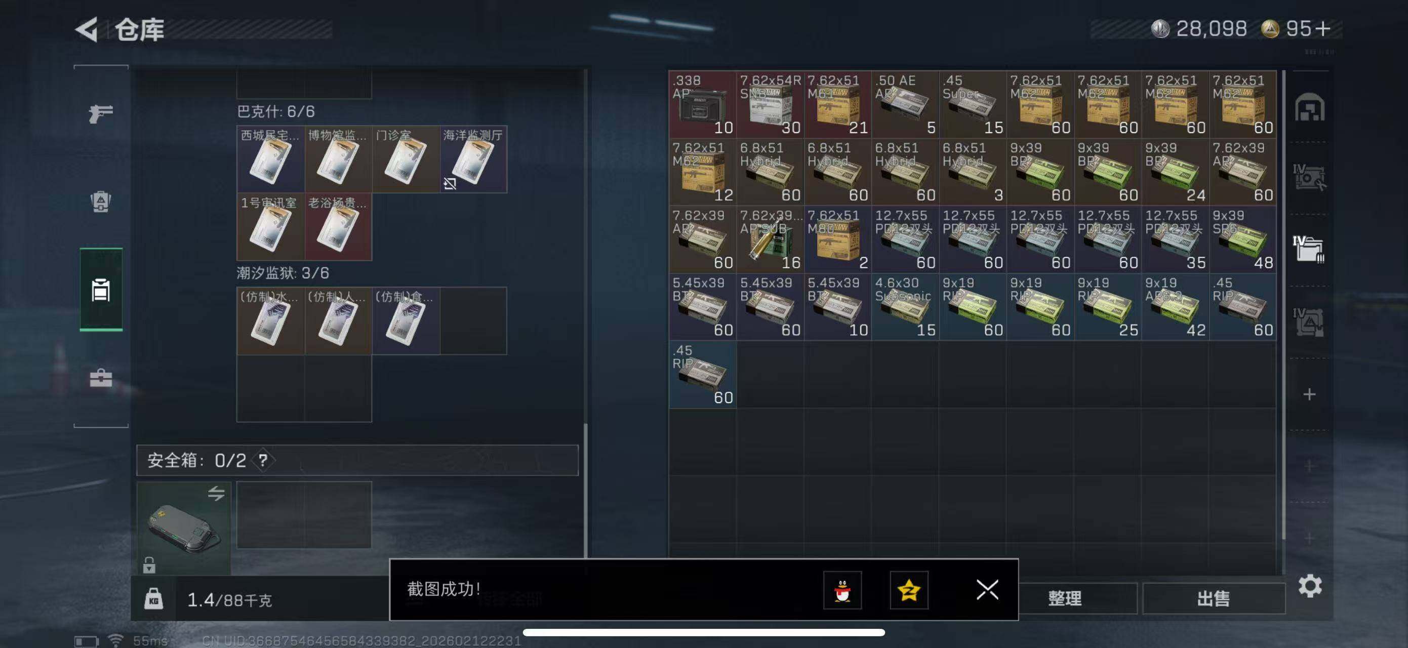 SJZCMW442629三角洲行动账号详情图14