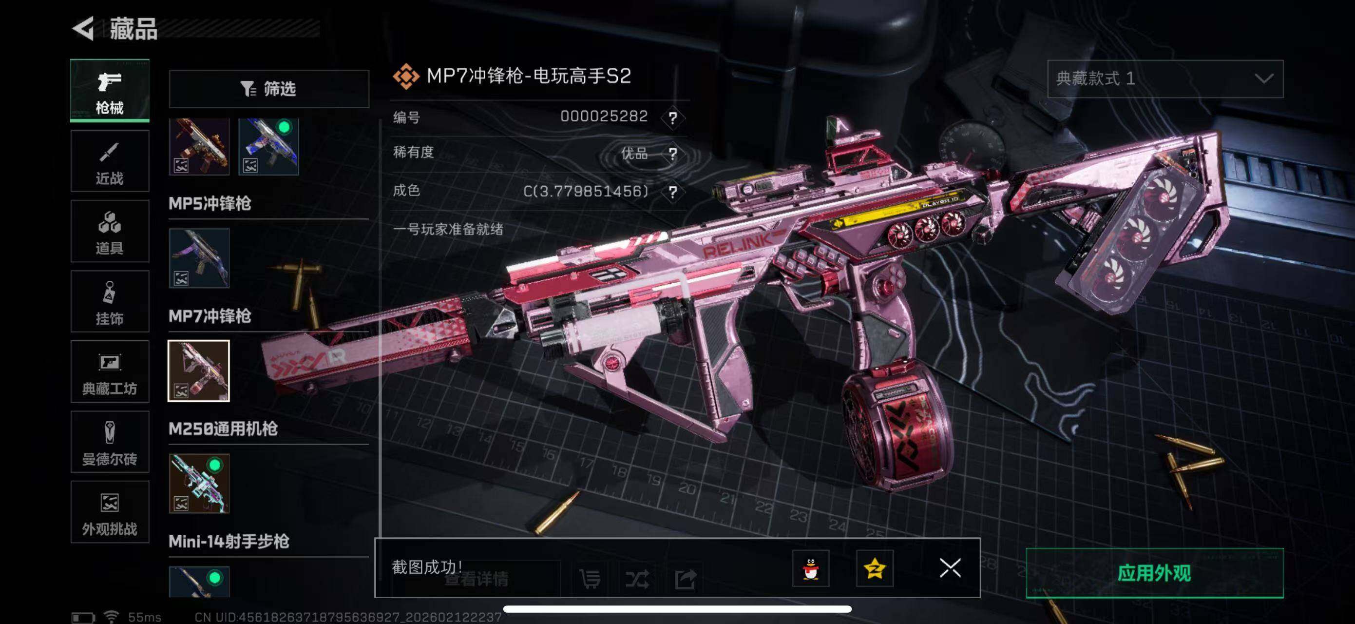 SJZCMW442635三角洲行动账号详情图12