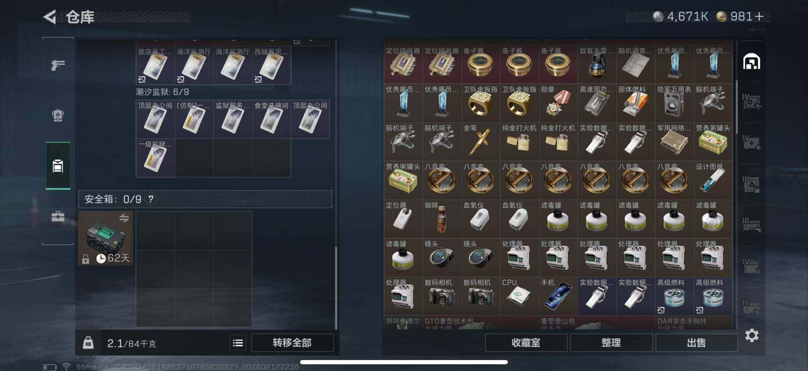 SJZCMW442635三角洲行动账号详情图16