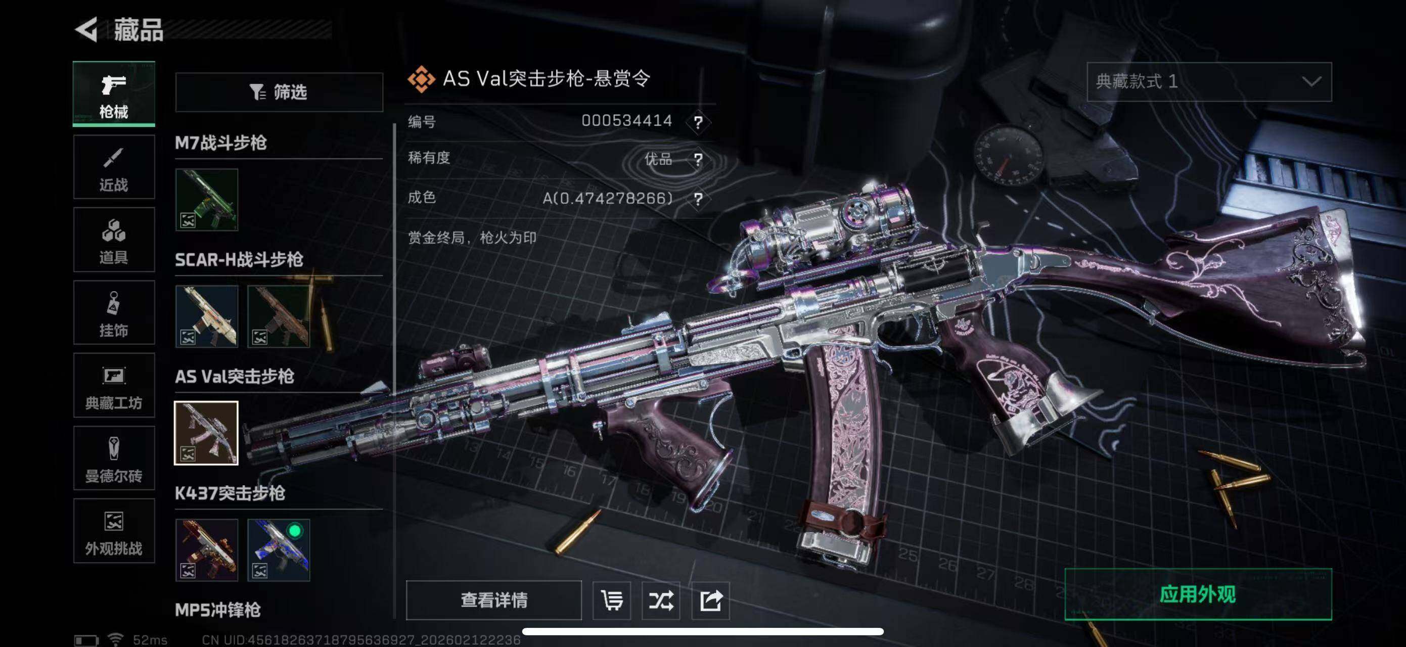 SJZCMW442635三角洲行动账号详情图14