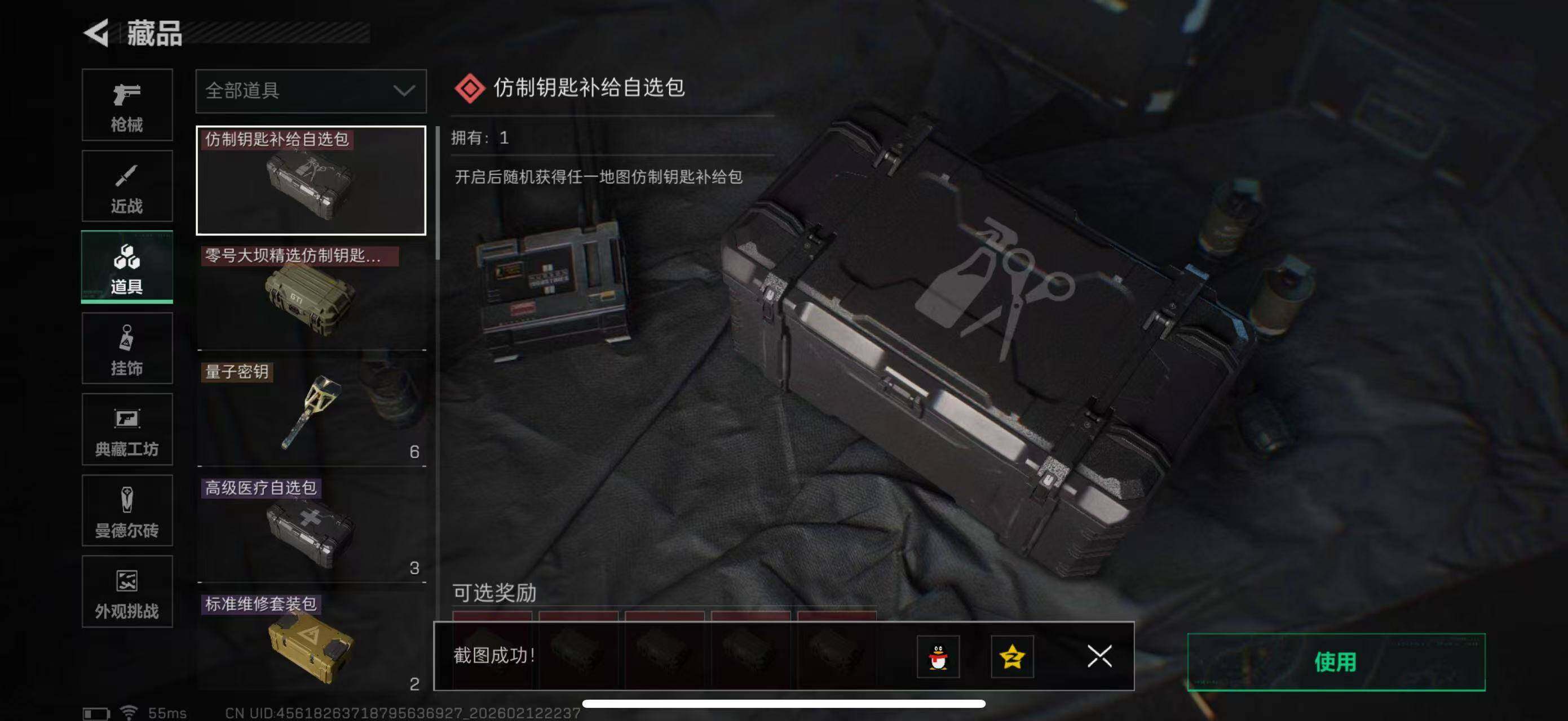 SJZCMW442635三角洲行动账号详情图17