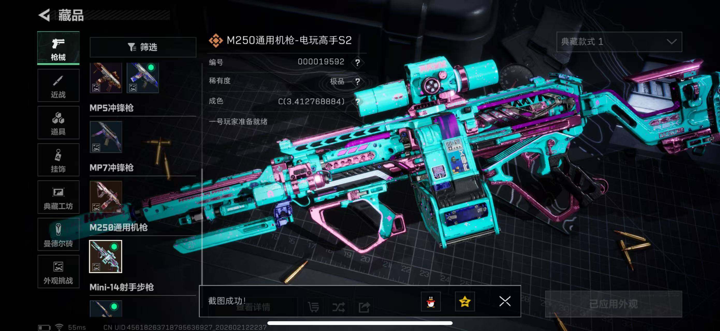 SJZCMW442635三角洲行动账号详情图13