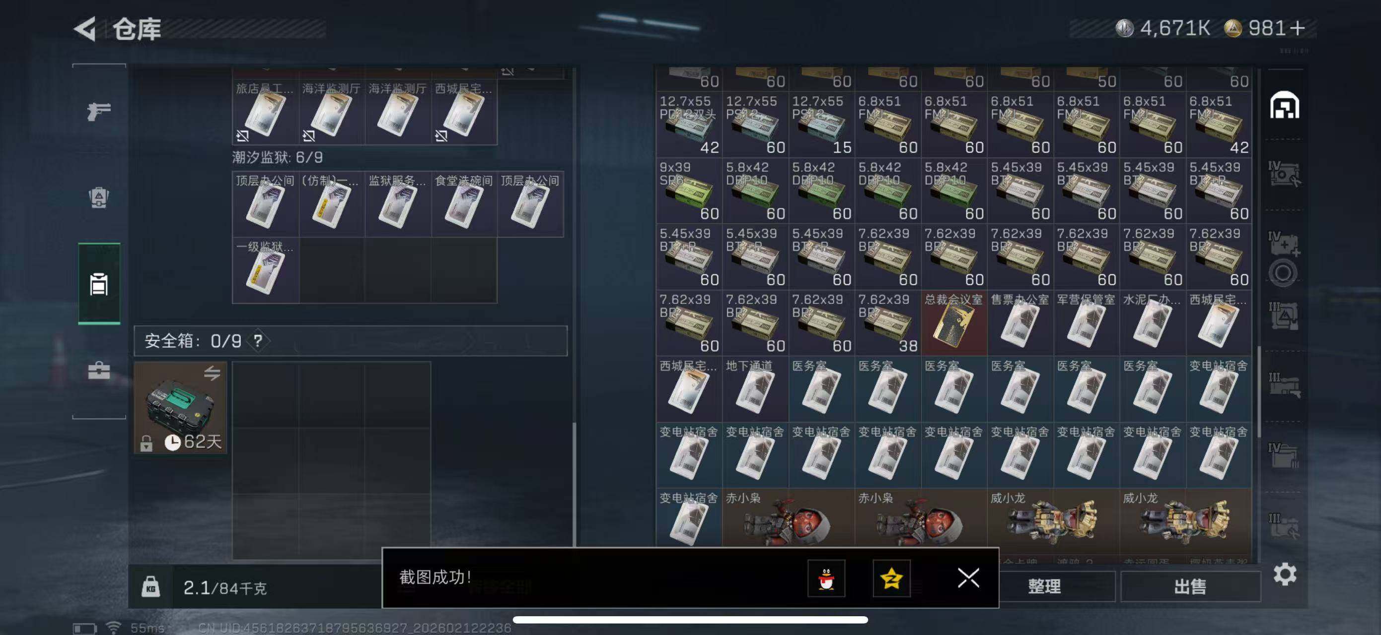 SJZCMW442635三角洲行动账号详情图19