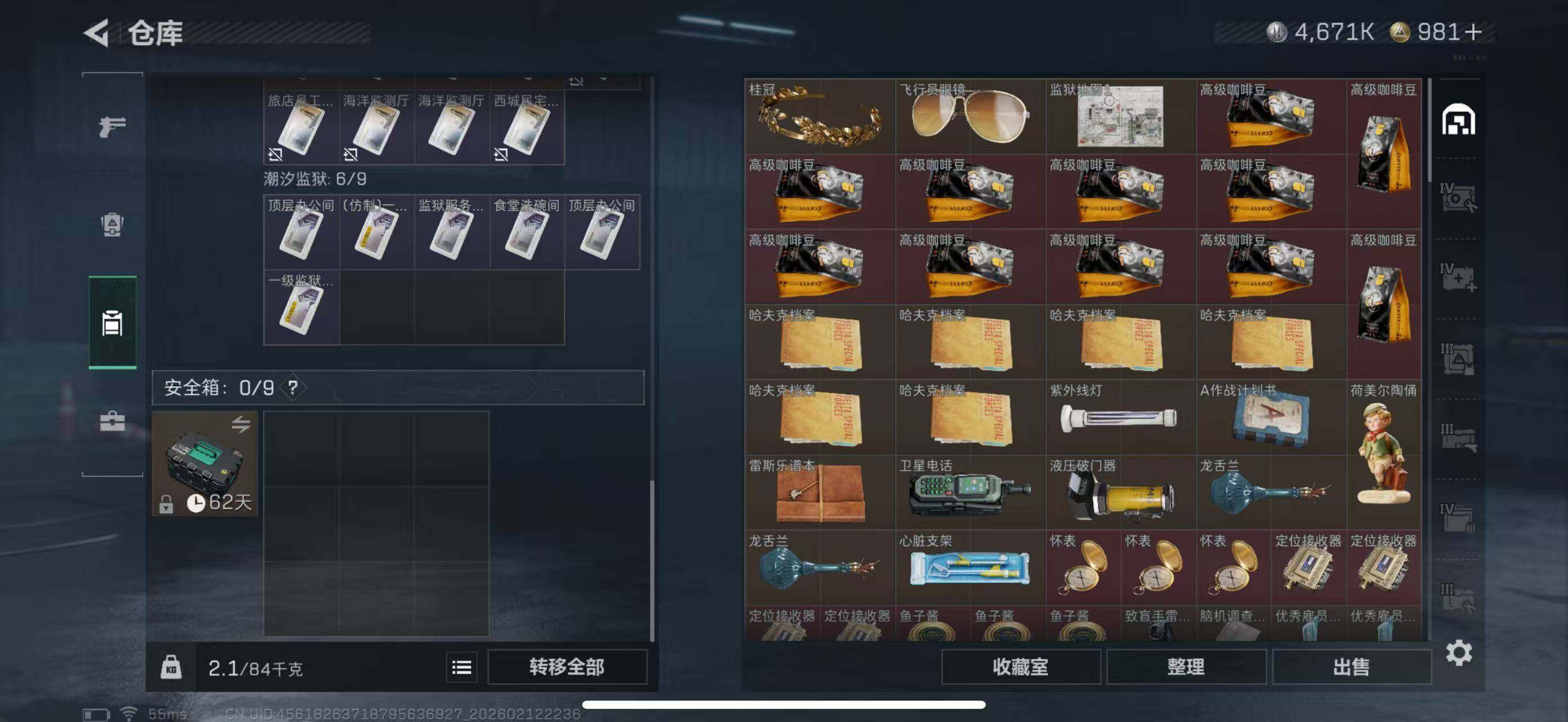 SJZCMW442635三角洲行动账号详情图20