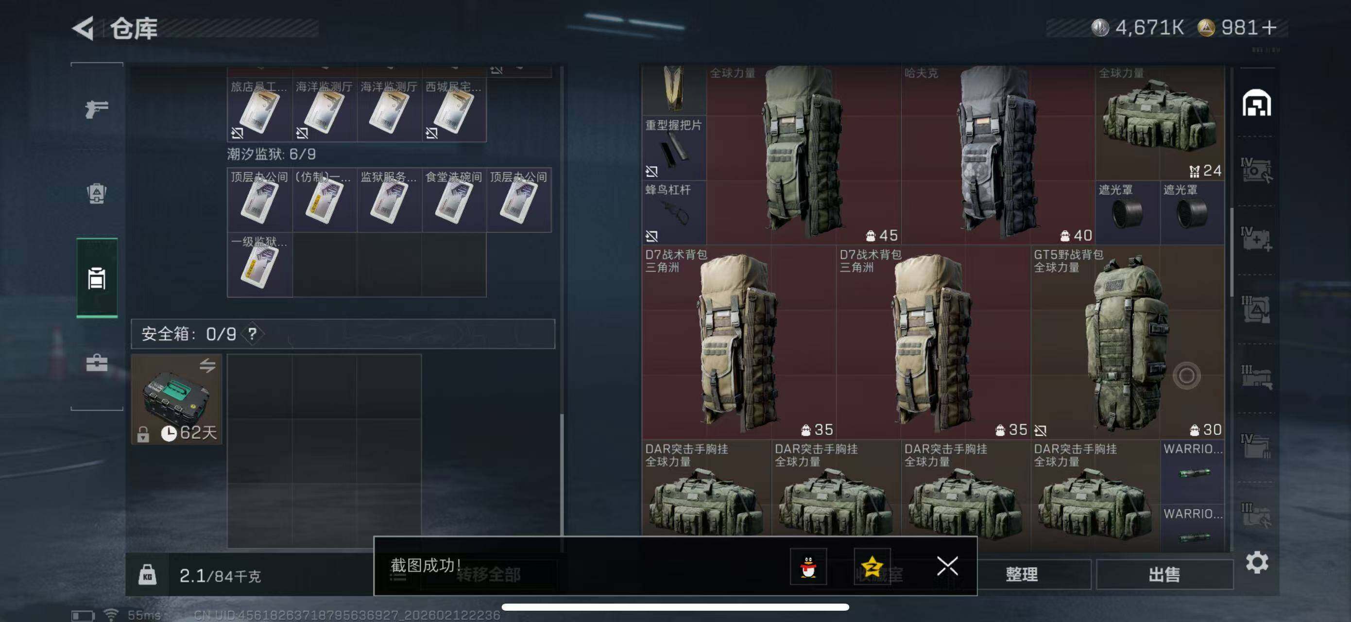 SJZCMW442635三角洲行动账号详情图21