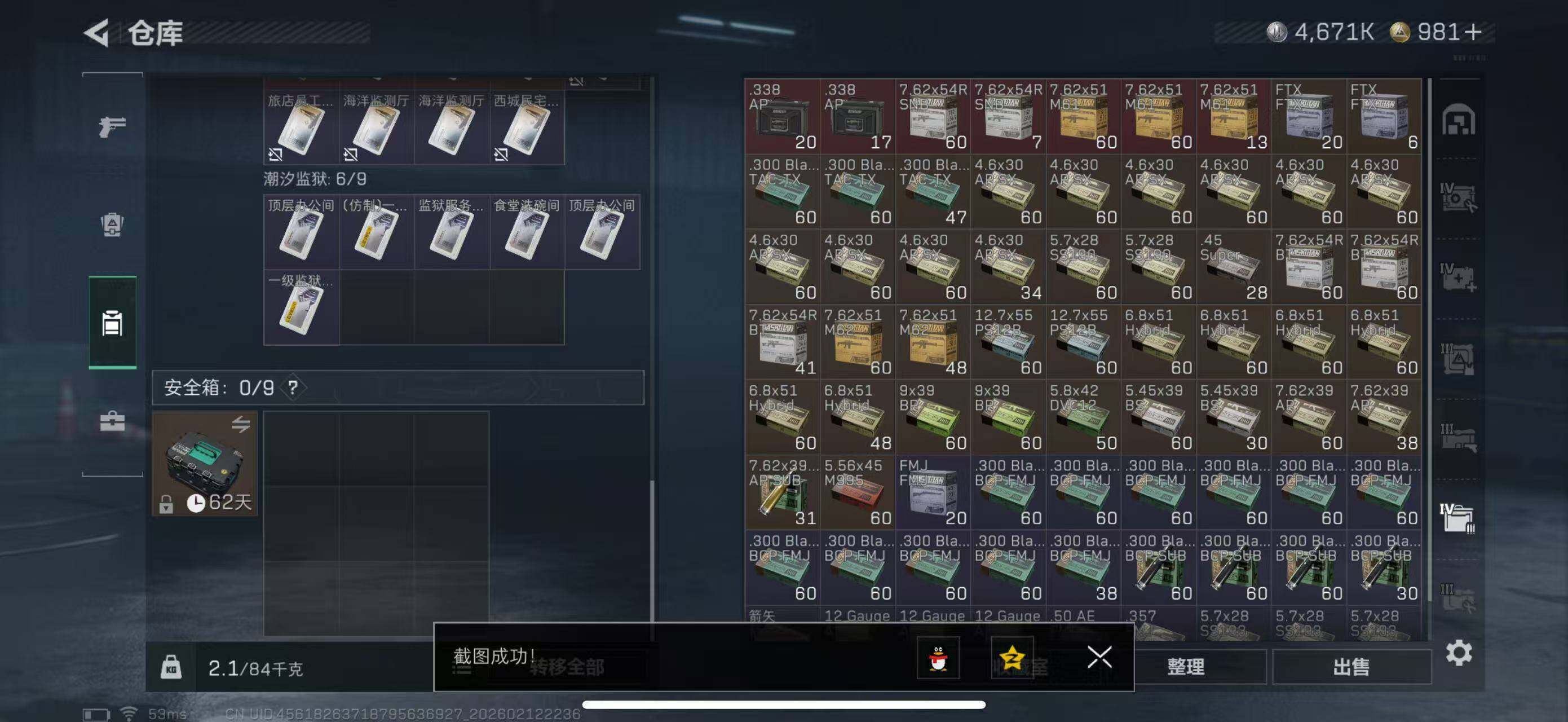 SJZCMW442635三角洲行动账号详情图22