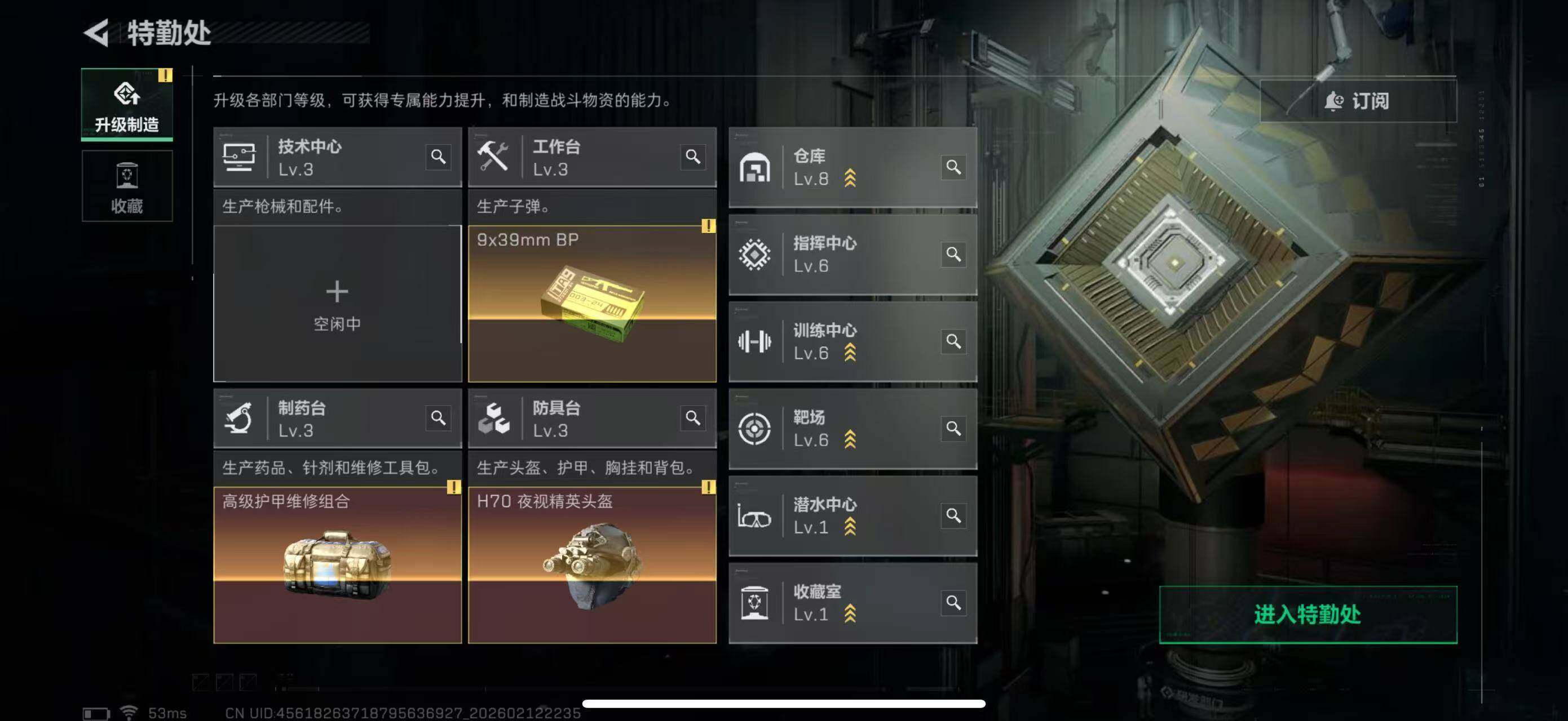 SJZCMW442635三角洲行动账号详情图6