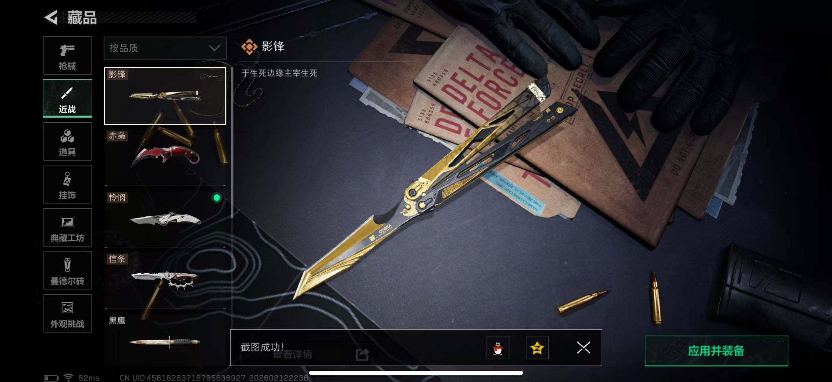 SJZCMW442635三角洲行动账号详情图8