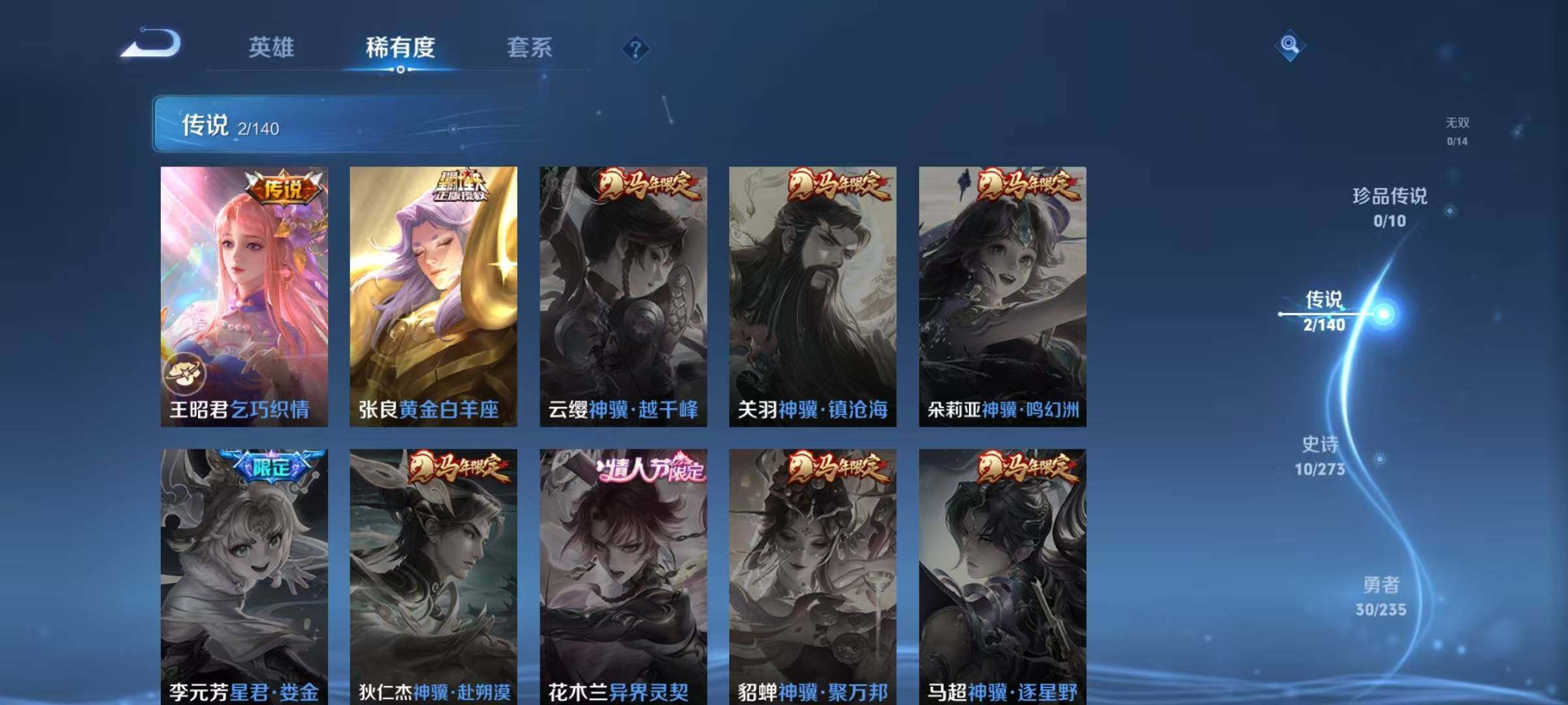 WZJZ4160069王者荣耀账号详情图8