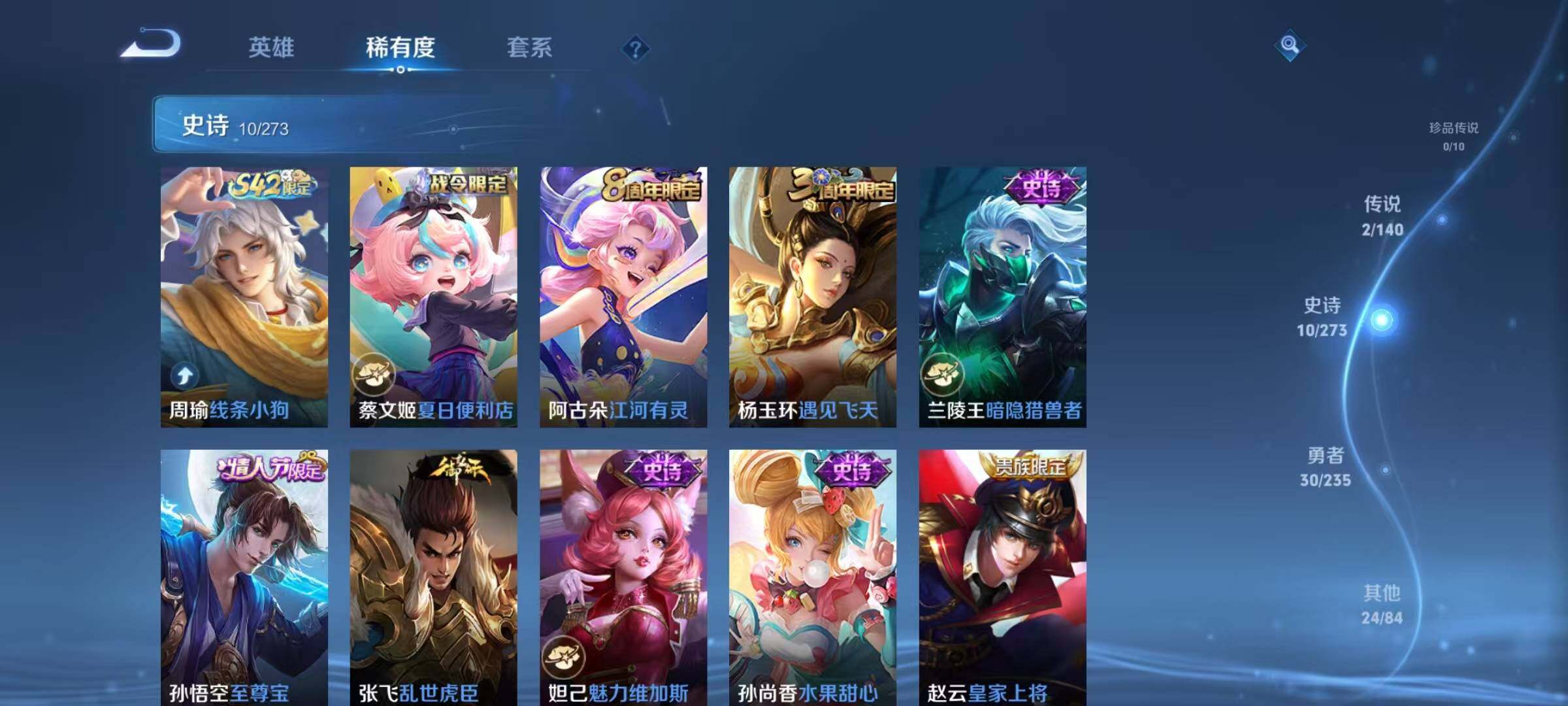 WZJZ4160069王者荣耀账号详情图9