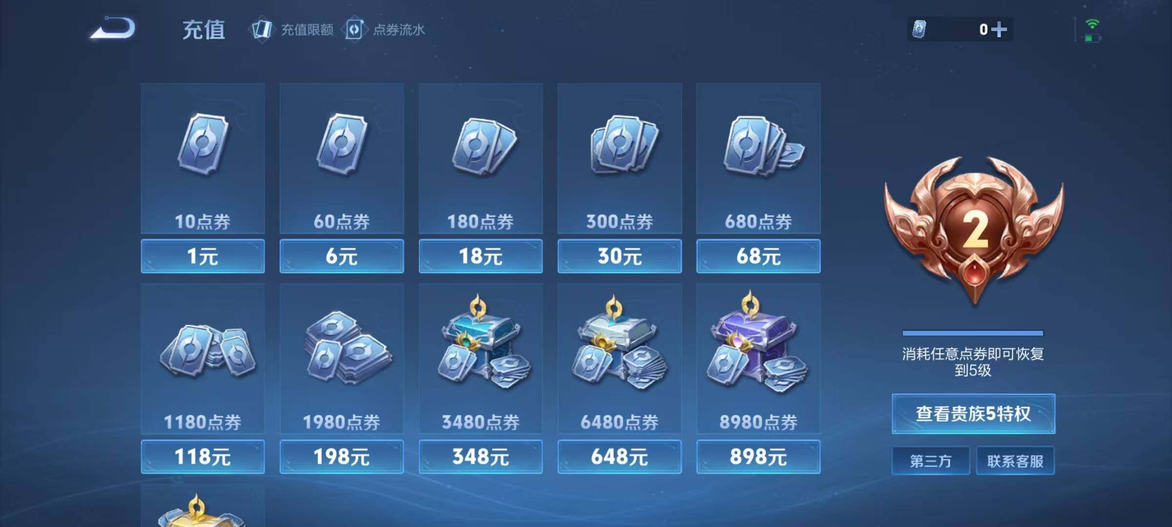 WZJZ4160069王者荣耀账号详情图10