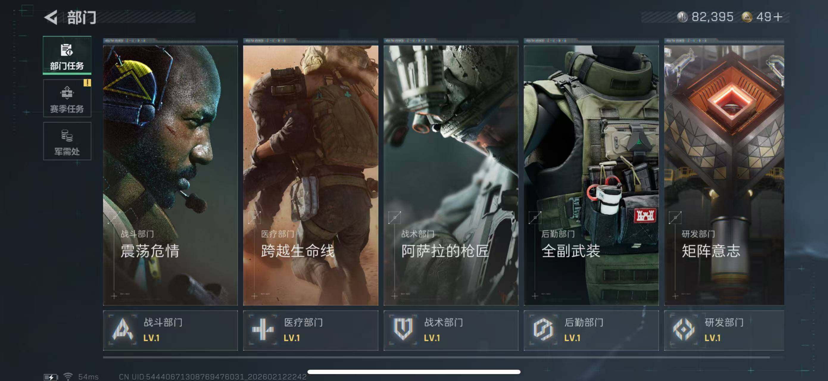 SJZCMW442636三角洲行动账号详情图5