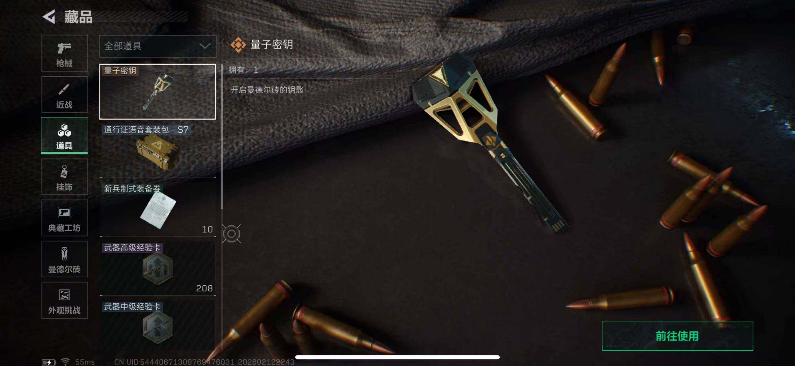 SJZCMW442636三角洲行动账号详情图11