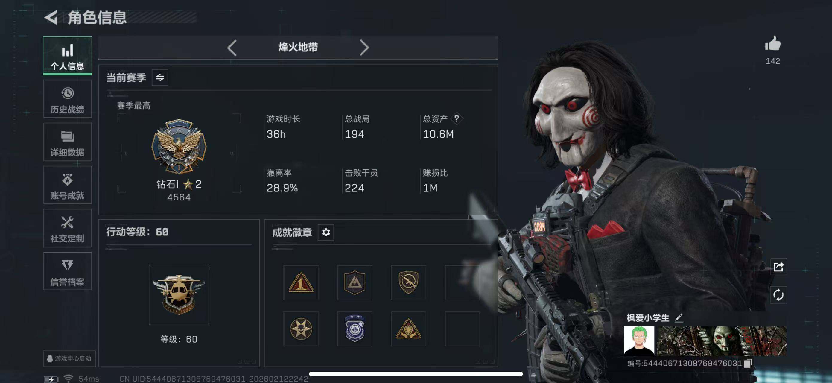 SJZCMW442636三角洲行动账号详情图4