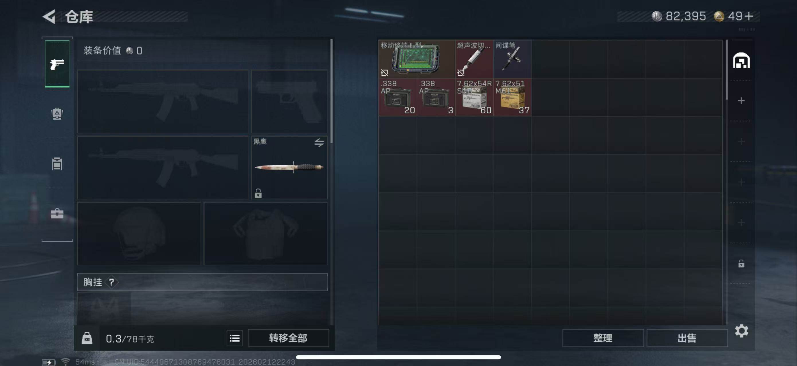 SJZCMW442636三角洲行动账号详情图10