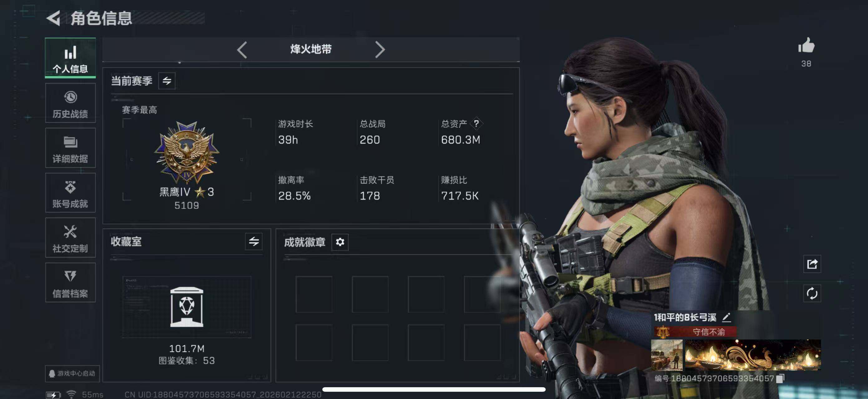 SJZCMW442638三角洲行动账号详情图5