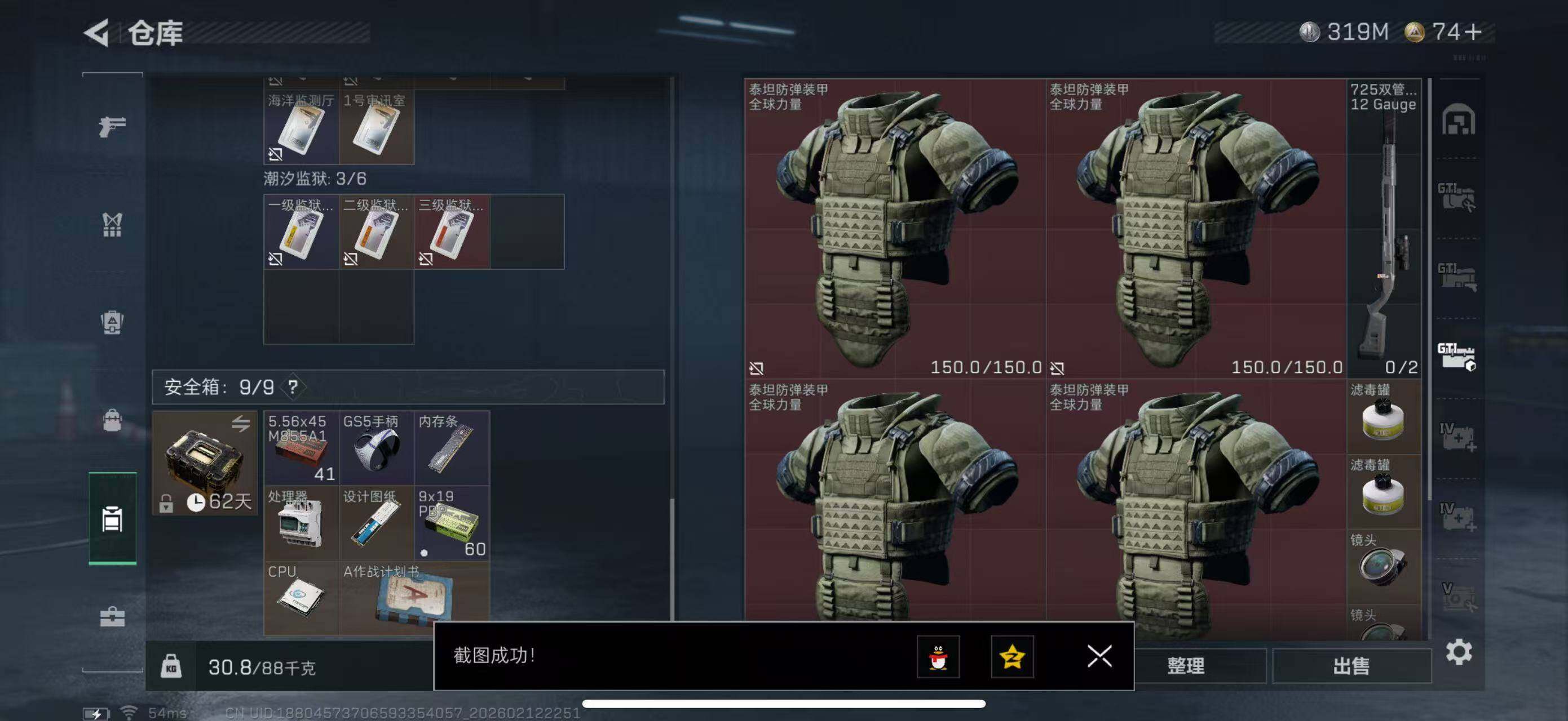 SJZCMW442638三角洲行动账号详情图10