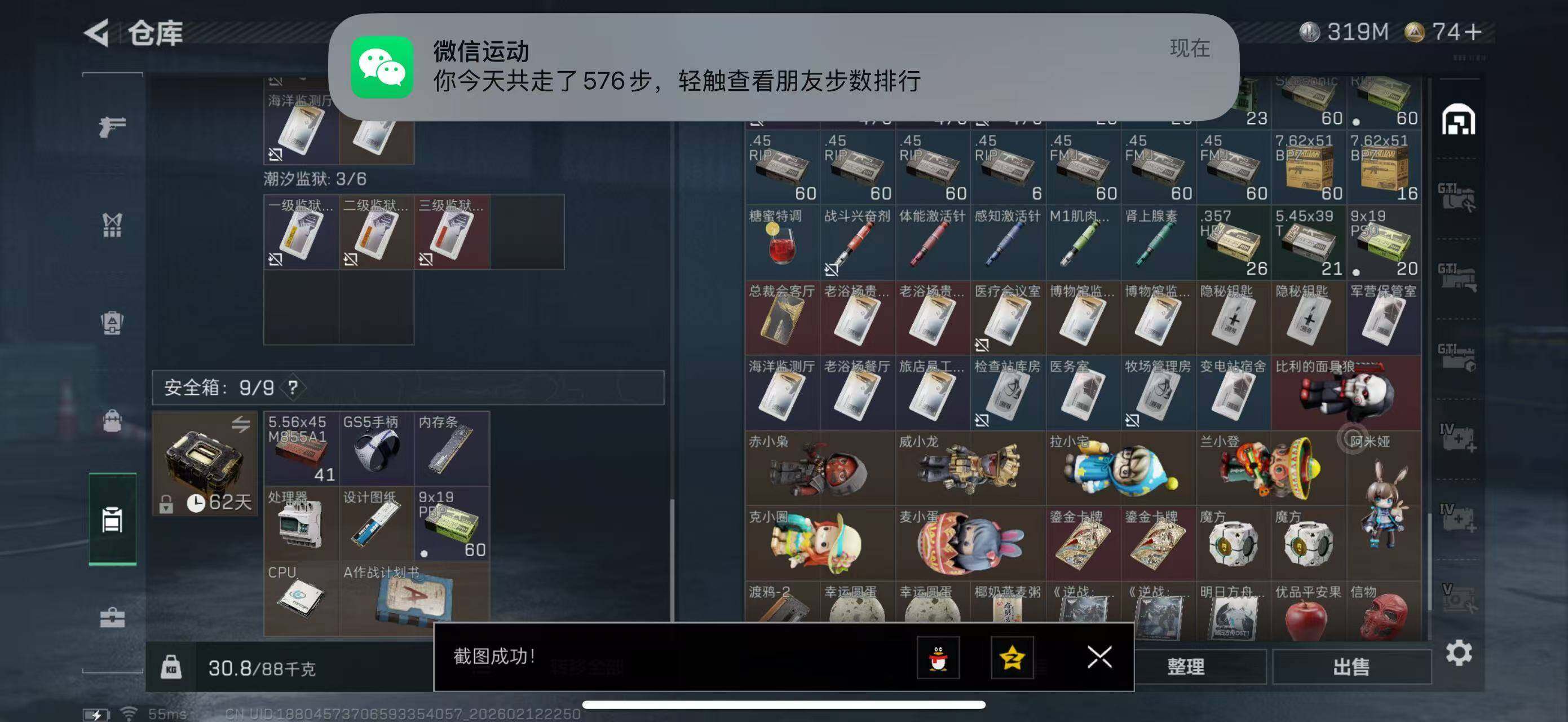 SJZCMW442638三角洲行动账号详情图13