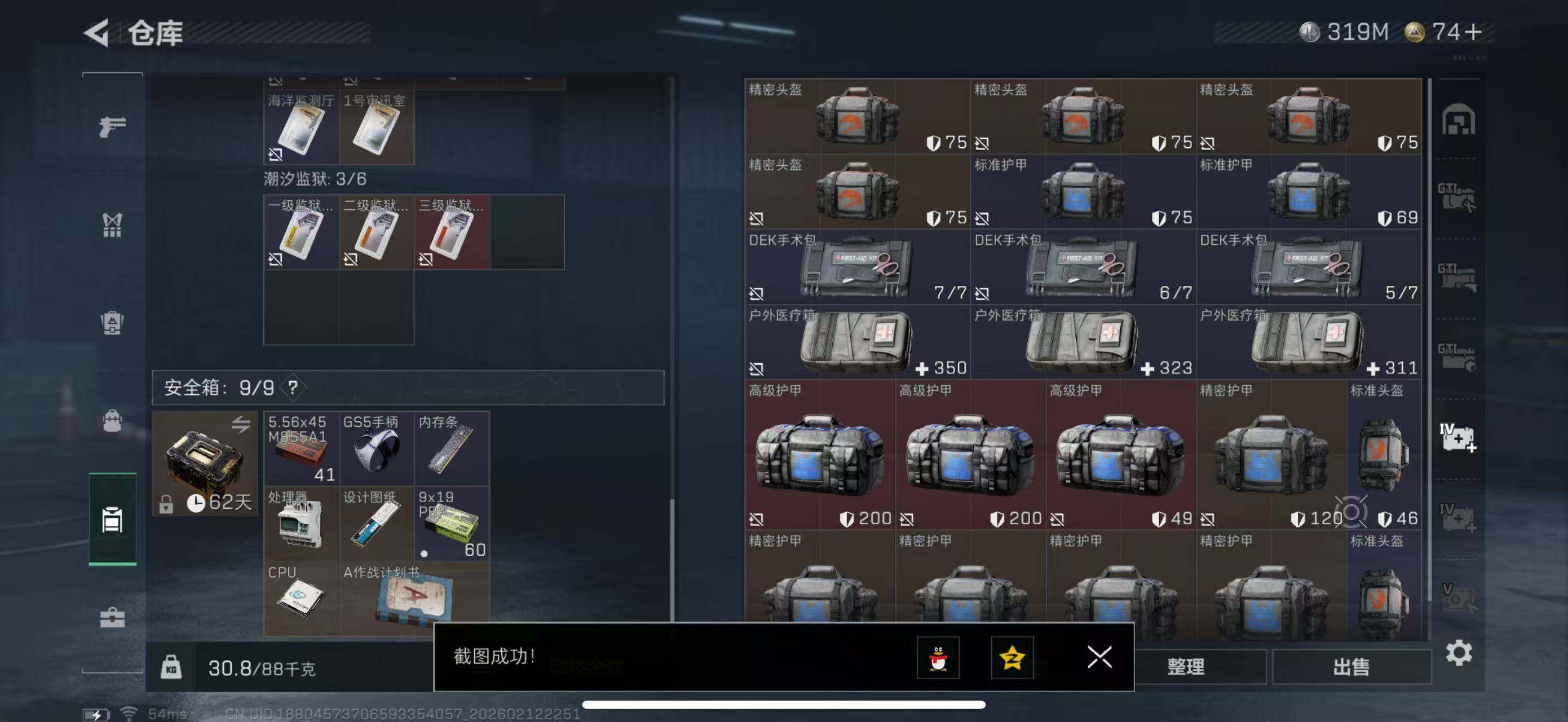 SJZCMW442638三角洲行动账号详情图12