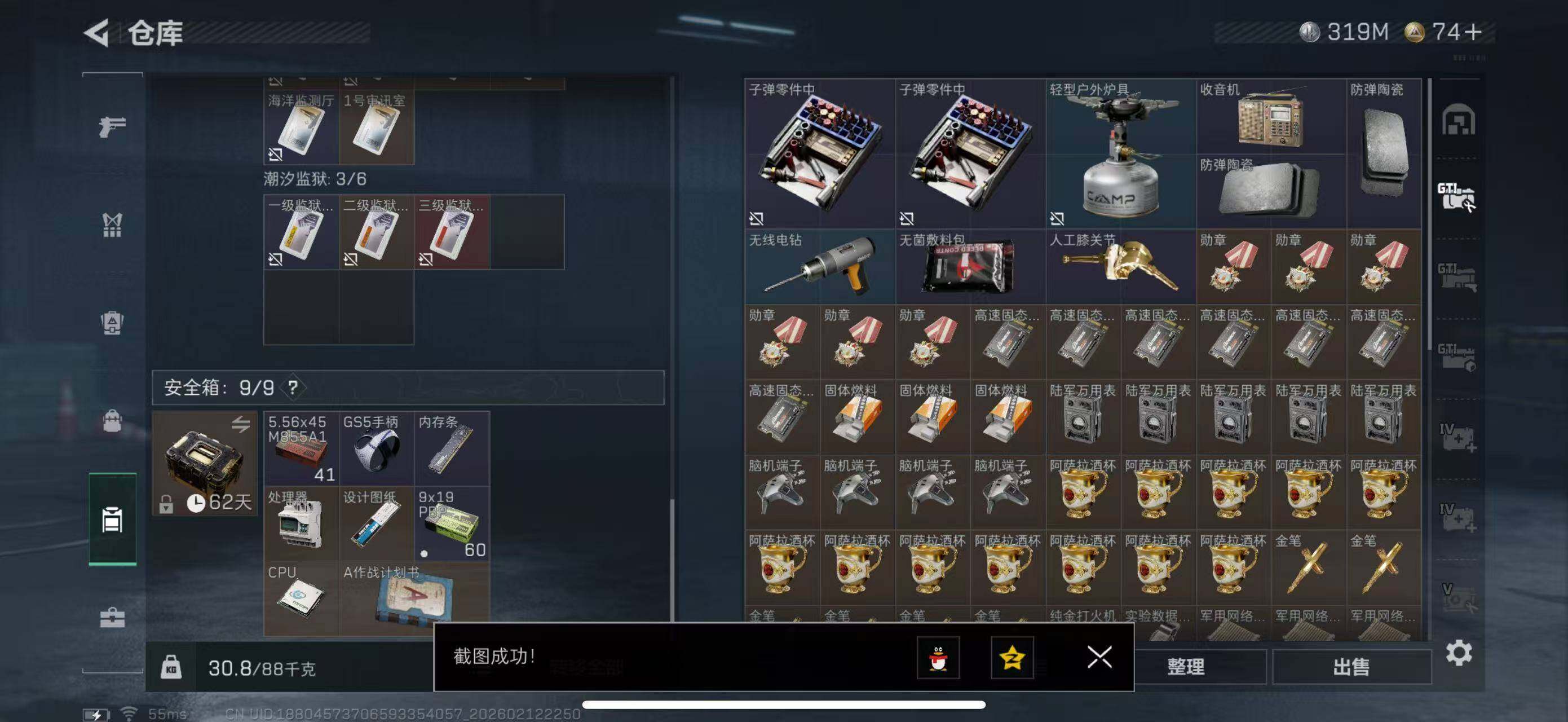 SJZCMW442638三角洲行动账号详情图14