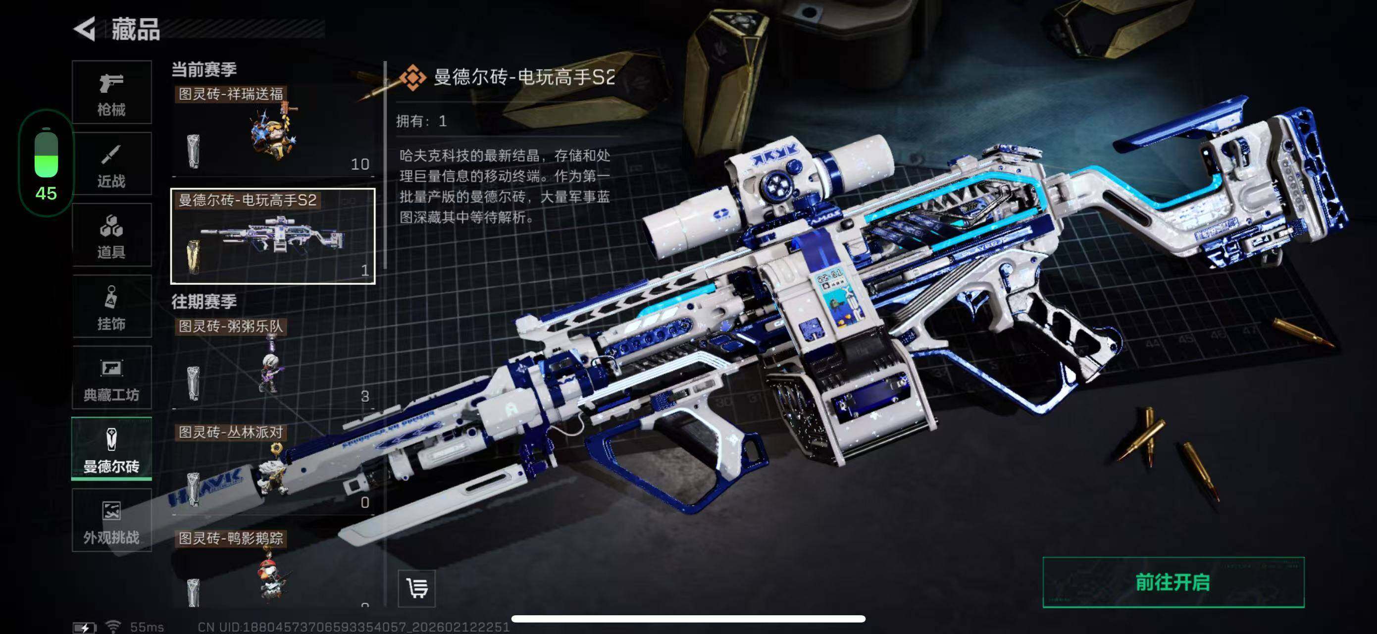 SJZCMW442638三角洲行动账号详情图22