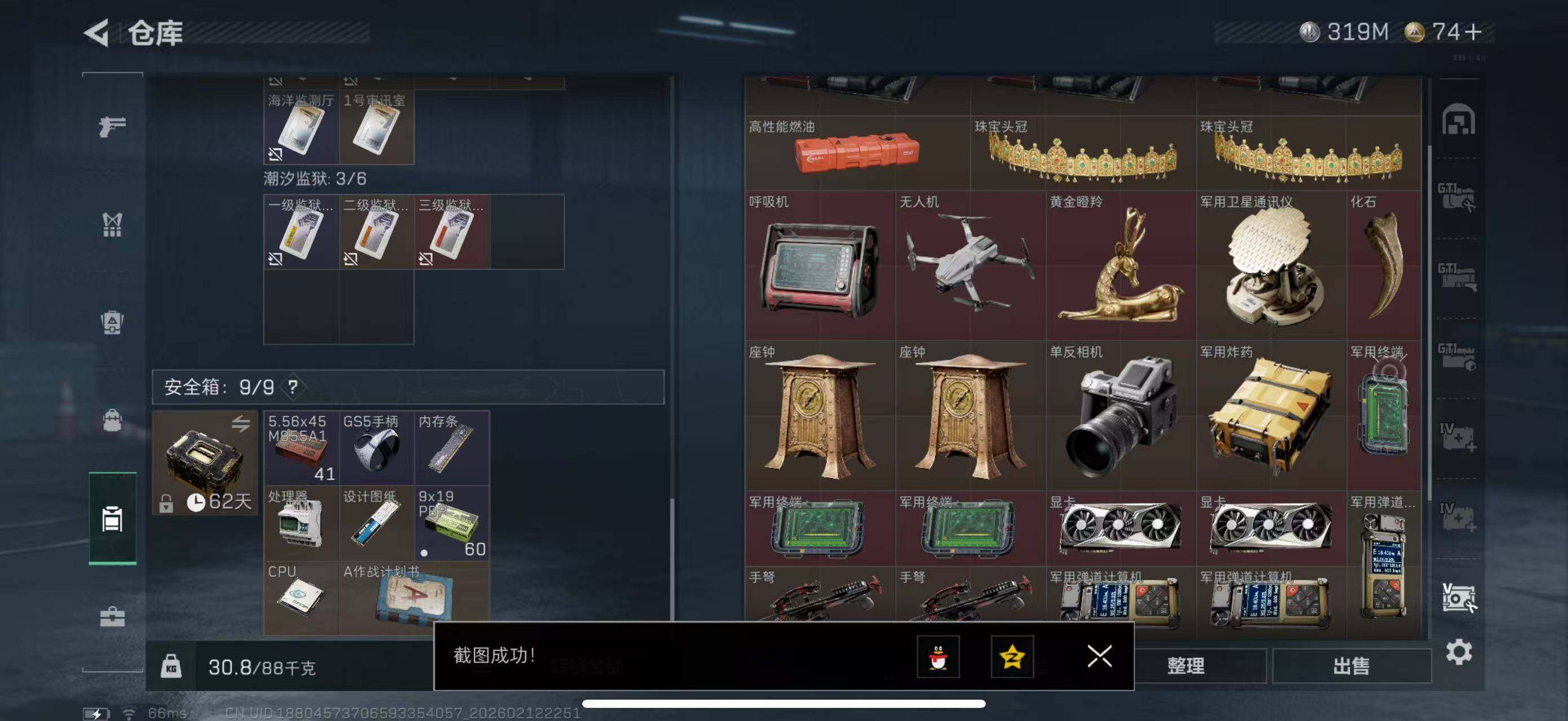 SJZCMW442638三角洲行动账号详情图15