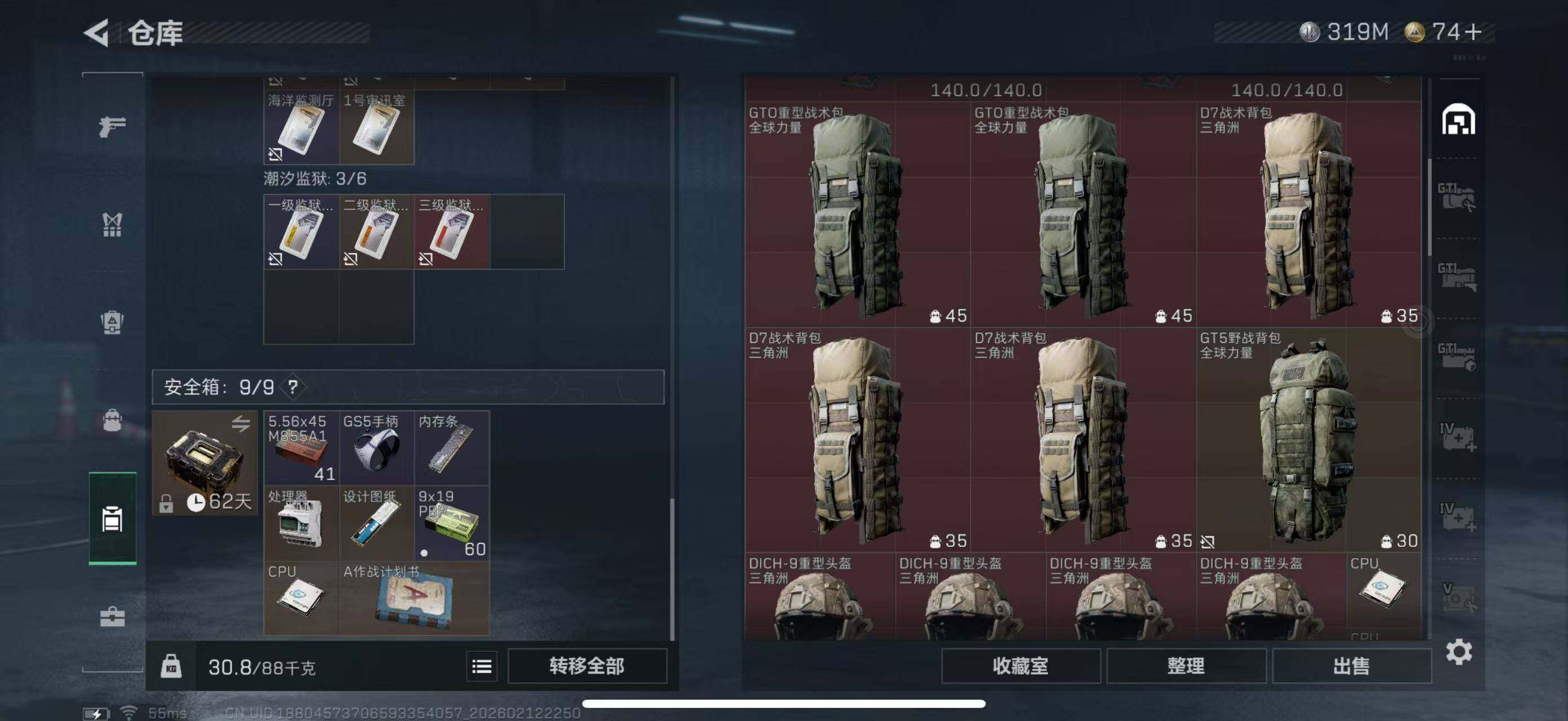 SJZCMW442638三角洲行动账号详情图16