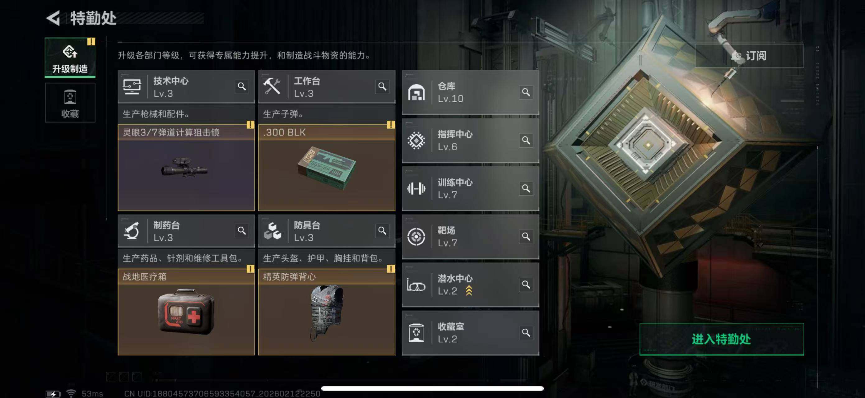 SJZCMW442638三角洲行动账号详情图6