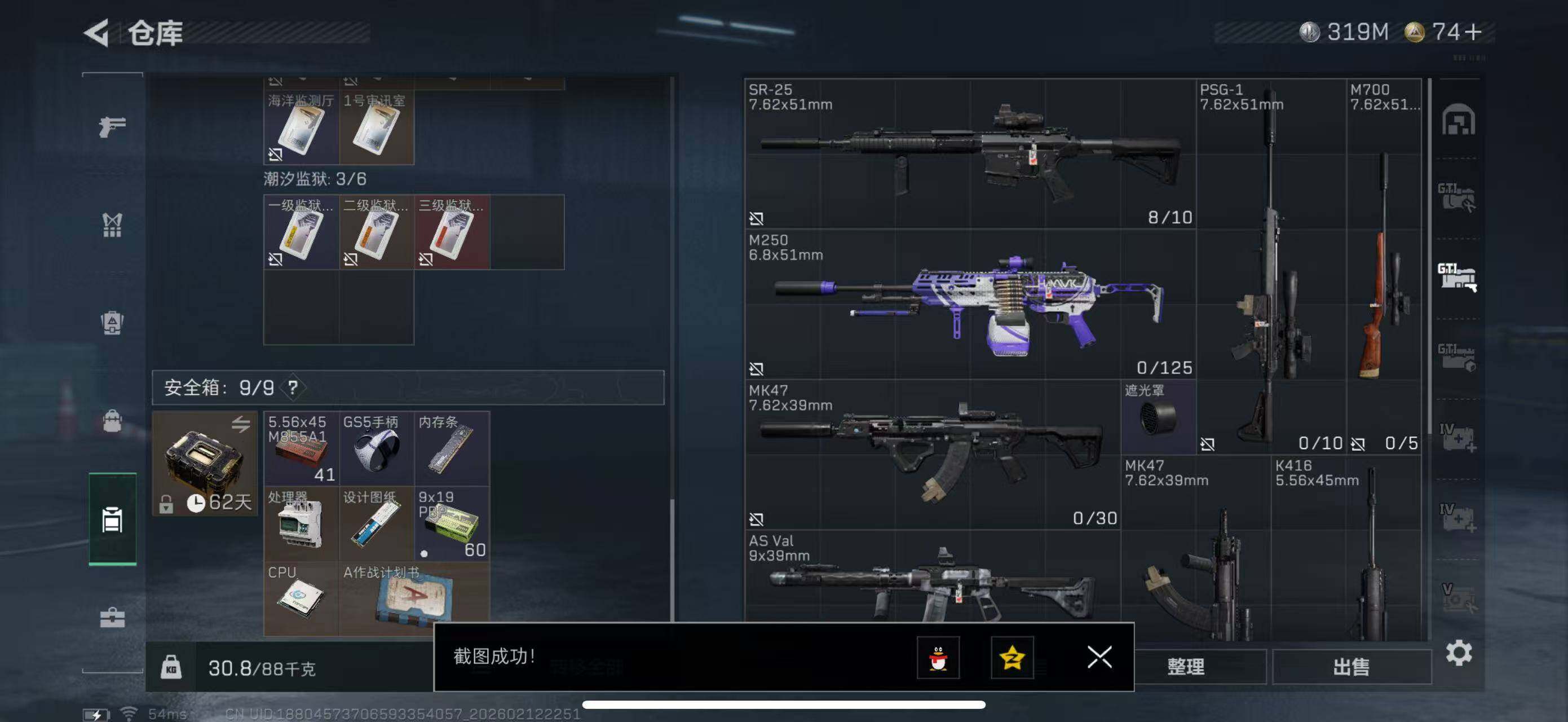 SJZCMW442638三角洲行动账号详情图17