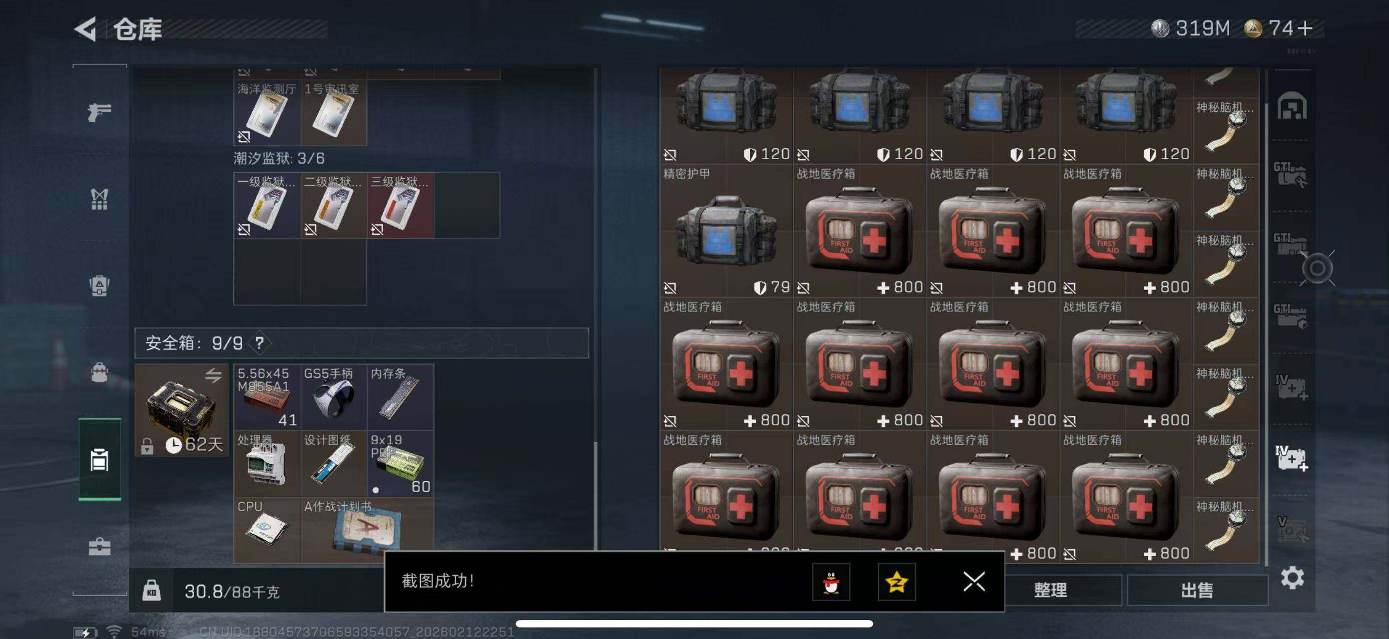 SJZCMW442638三角洲行动账号详情图18