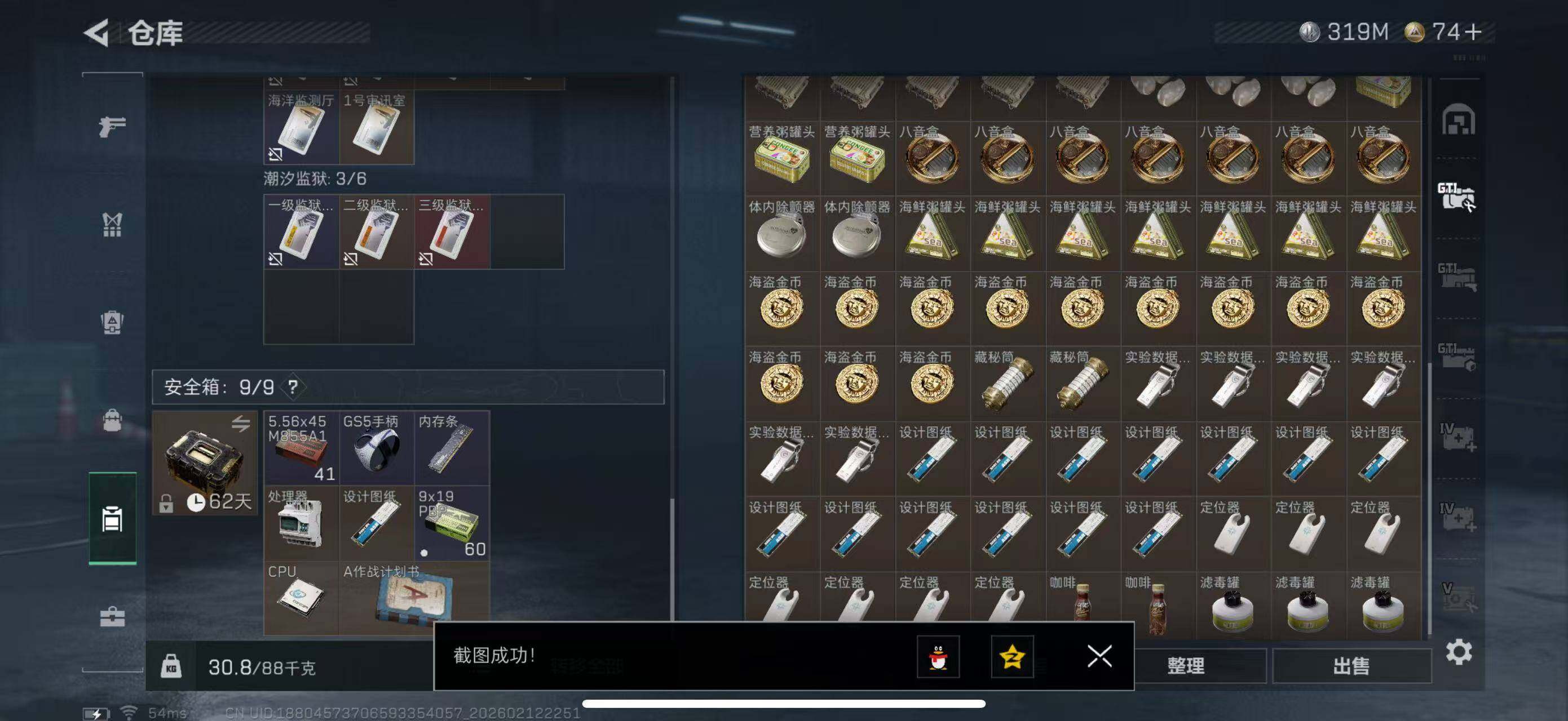 SJZCMW442638三角洲行动账号详情图19