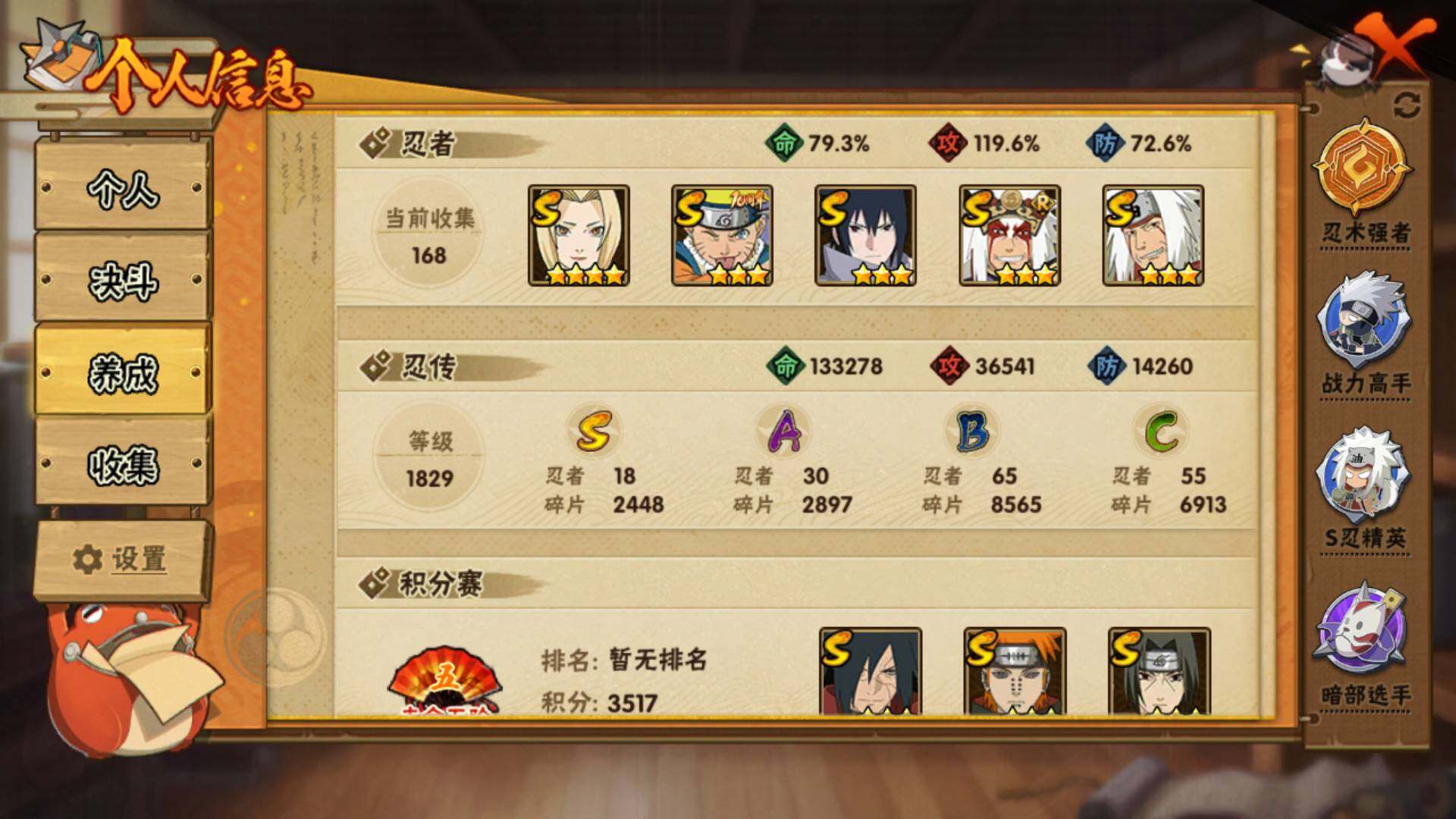 HYLFY411269火影忍者账号详情图6