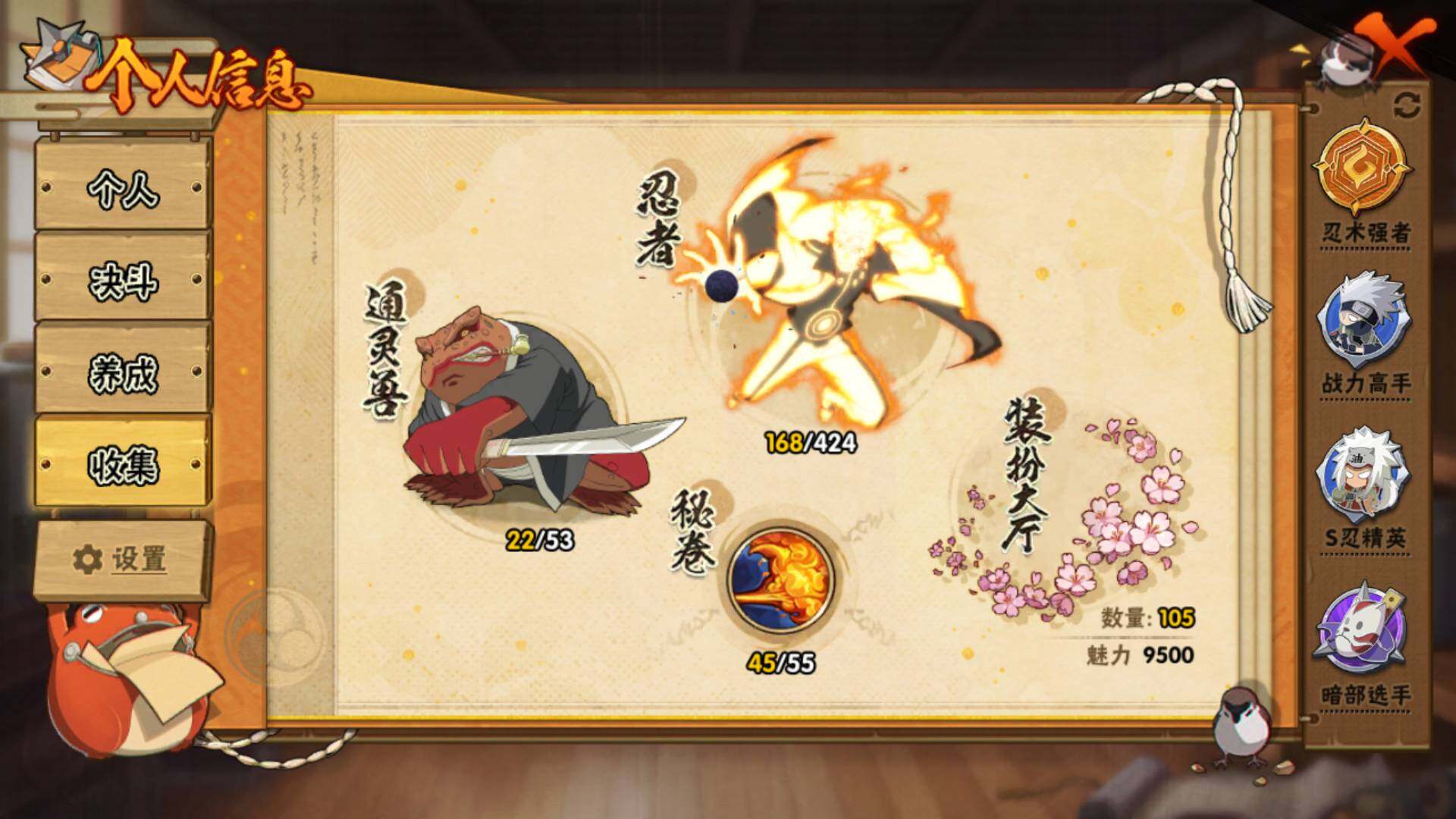 HYLFY411269火影忍者账号详情图7