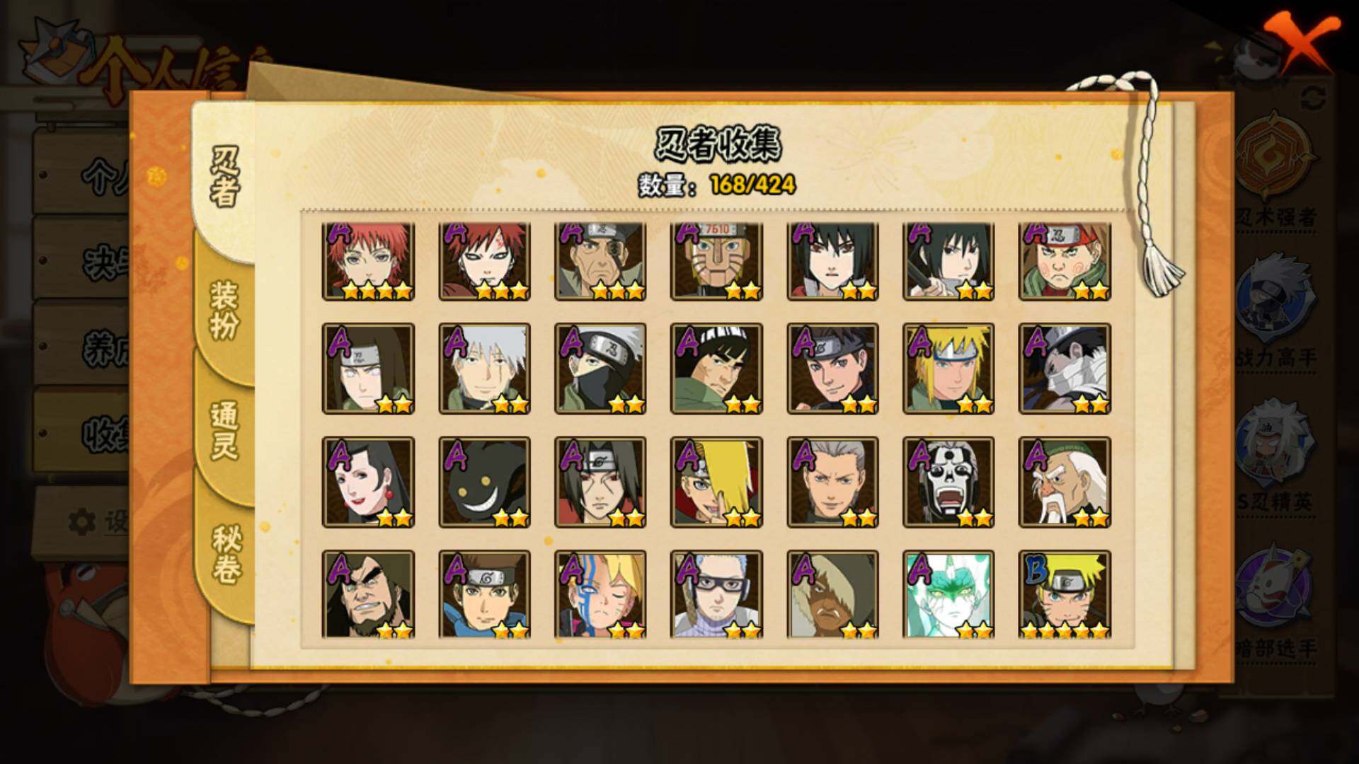 HYLFY411269火影忍者账号详情图9