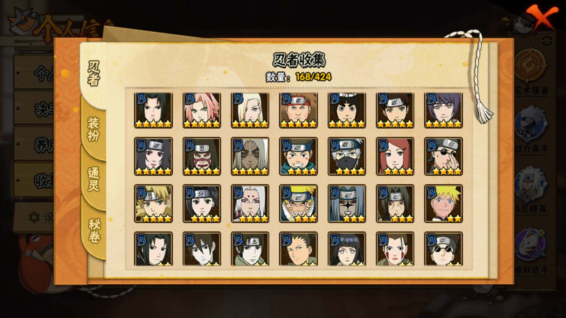 HYLFY411269火影忍者账号详情图10