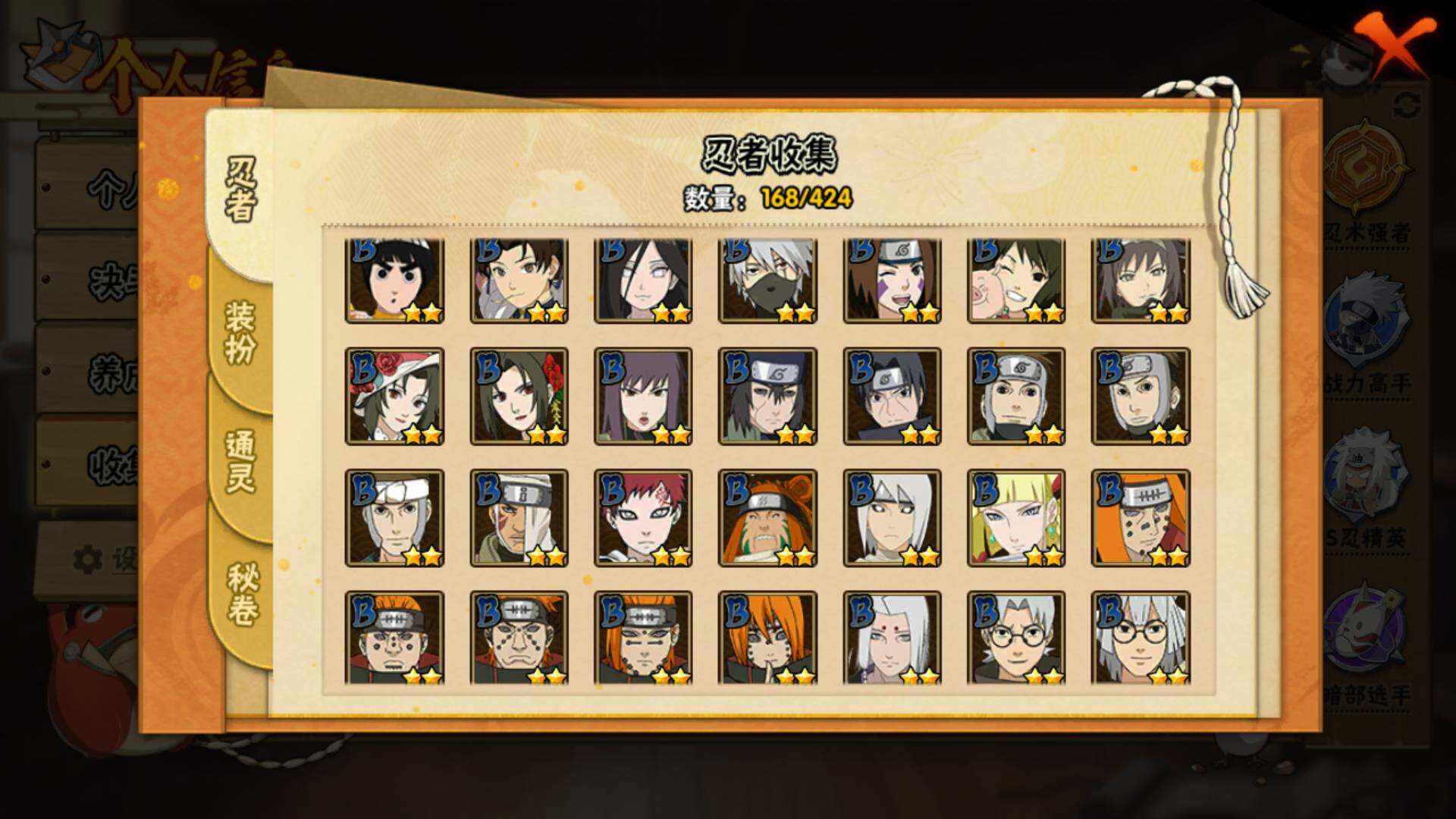 HYLFY411269火影忍者账号详情图11