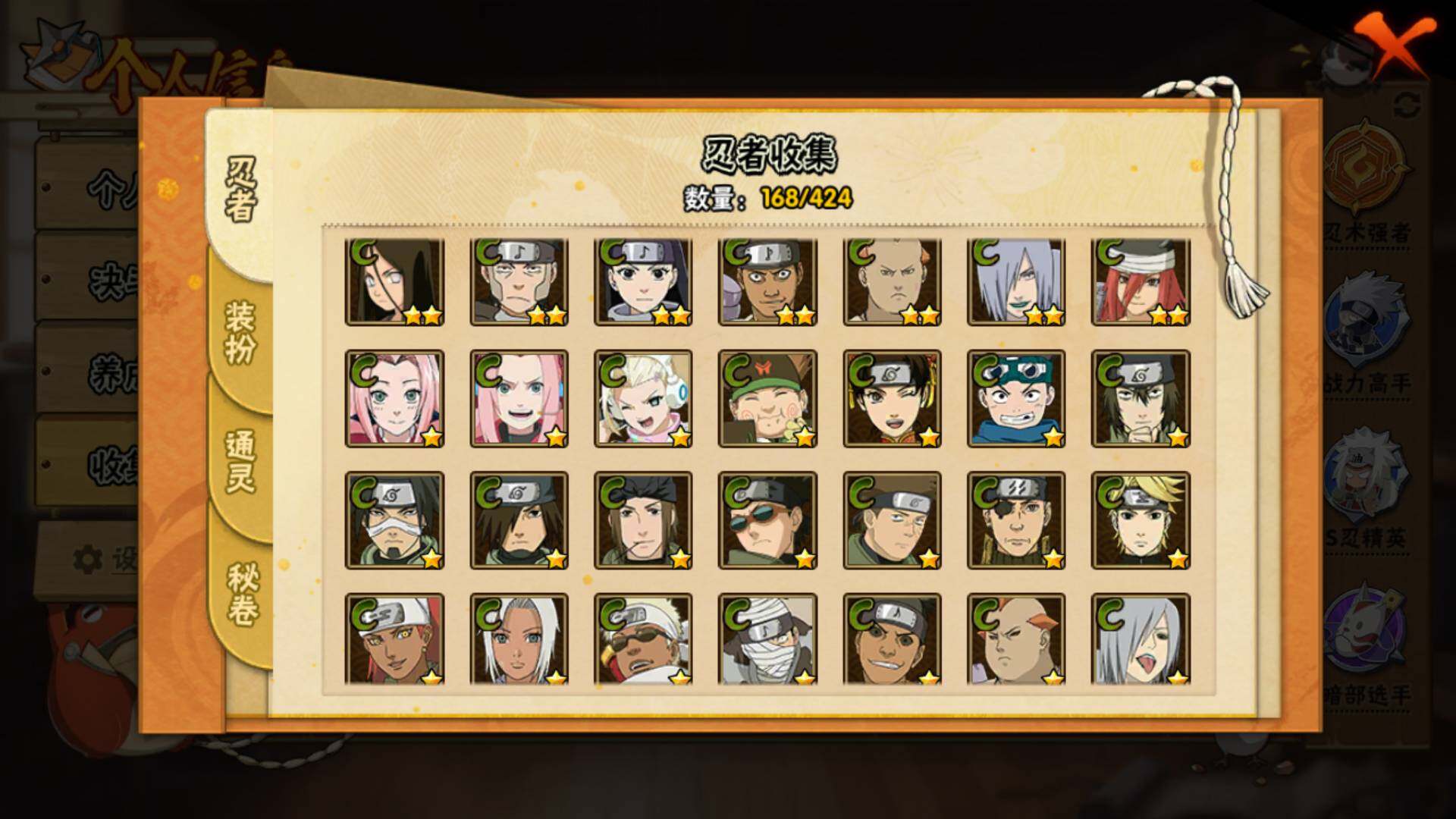 HYLFY411269火影忍者账号详情图13