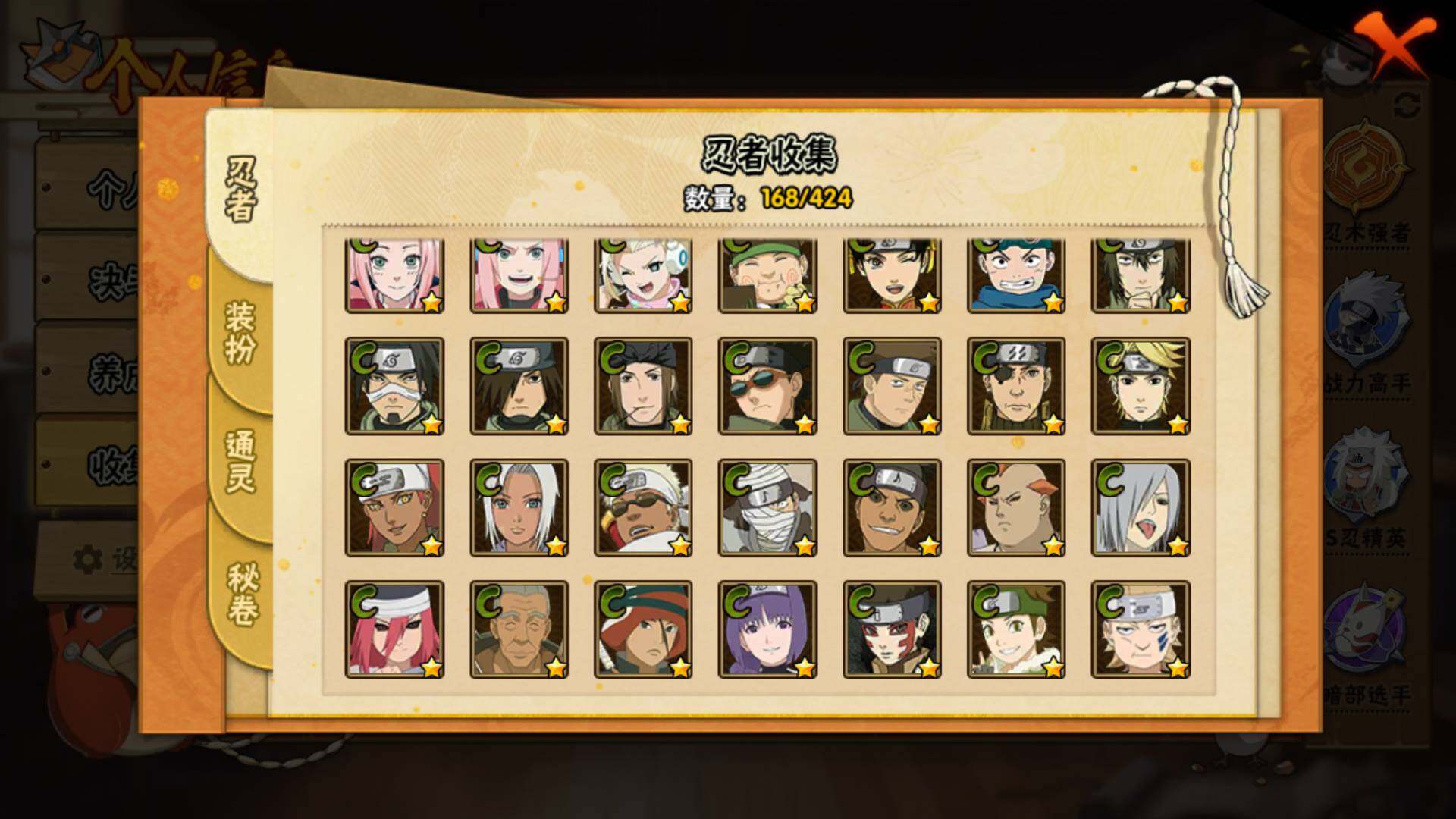 HYLFY411269火影忍者账号详情图14