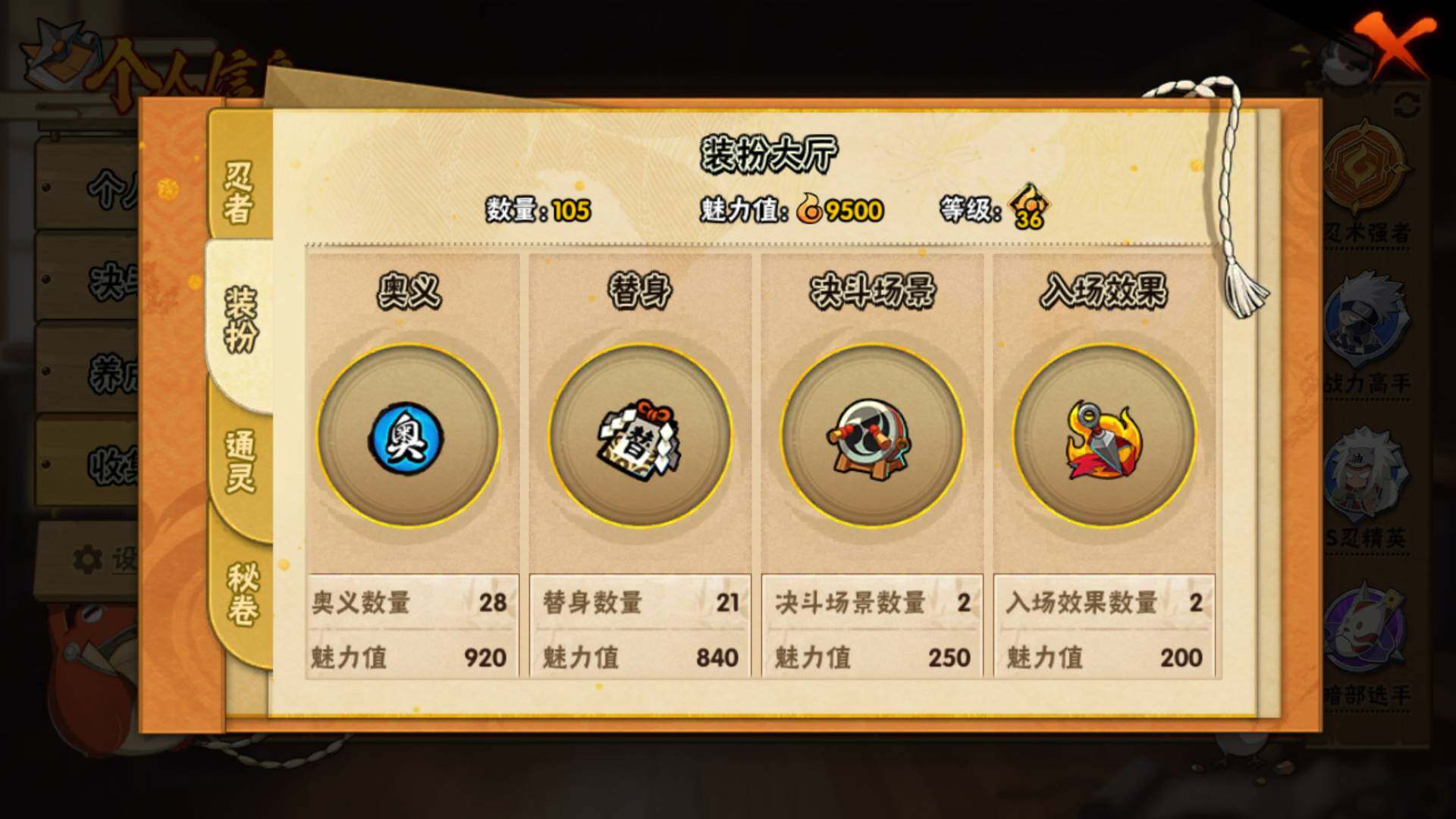 HYLFY411269火影忍者账号详情图16